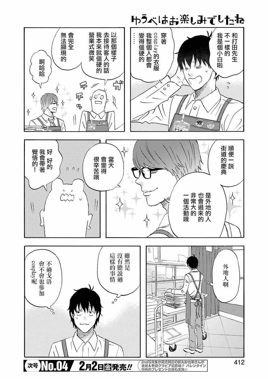 第43话