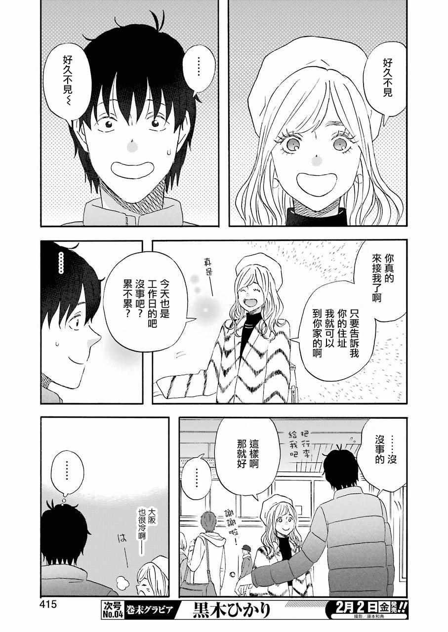 第43话