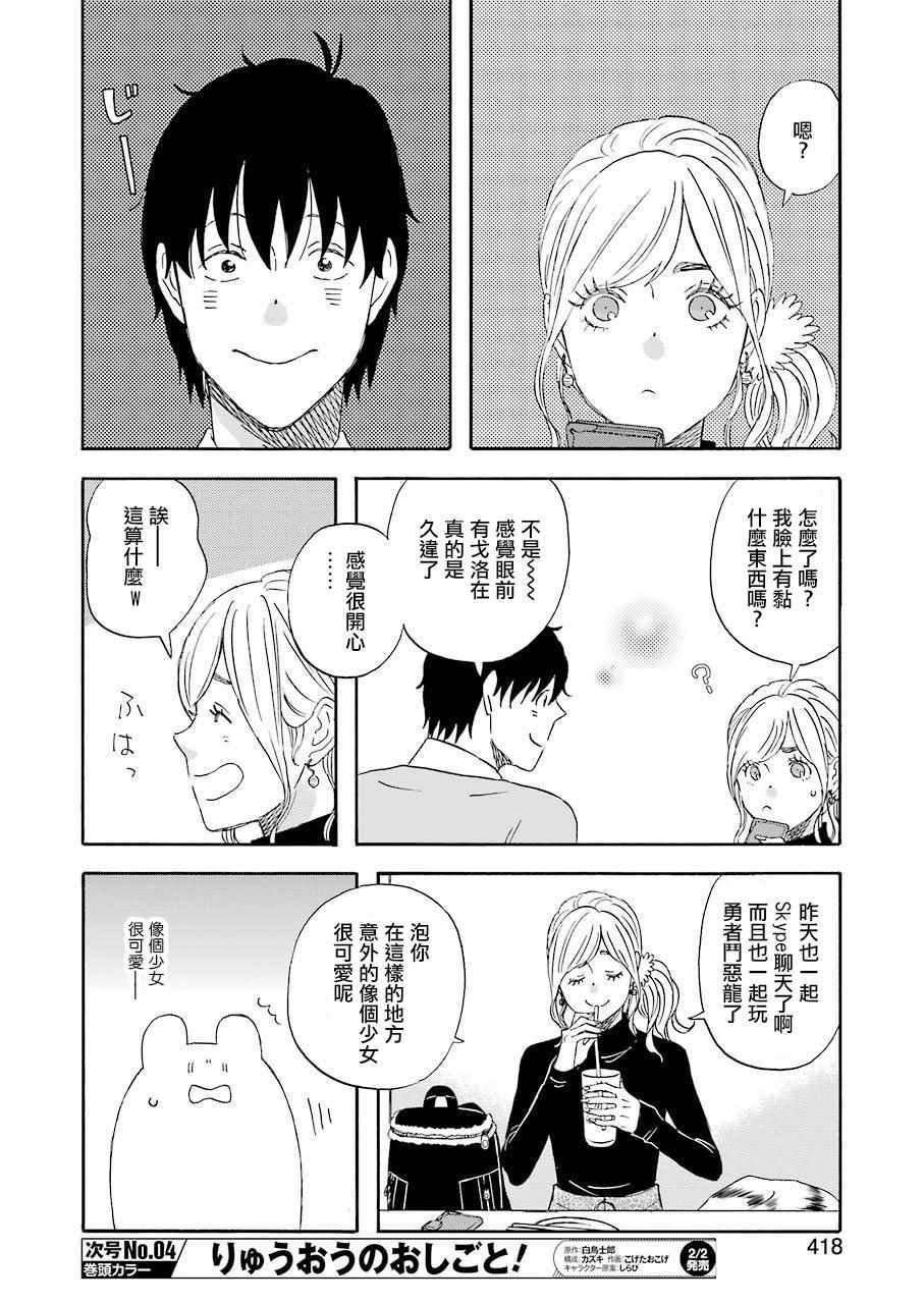 第43话