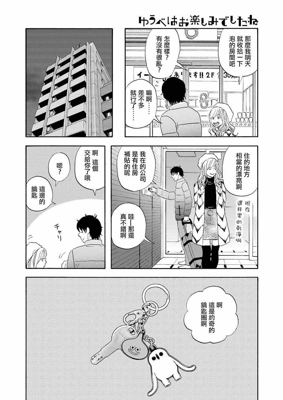 第43话