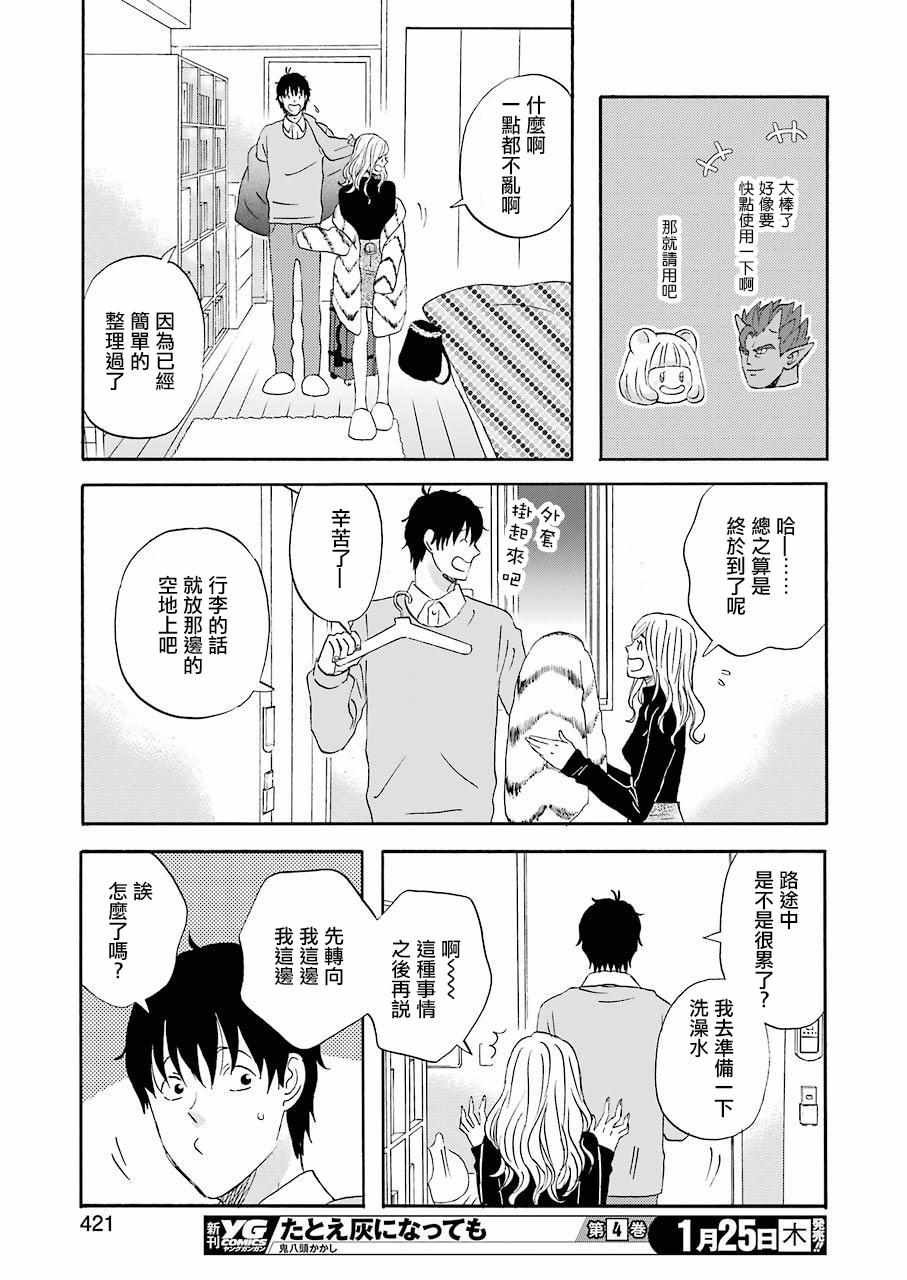 第43话