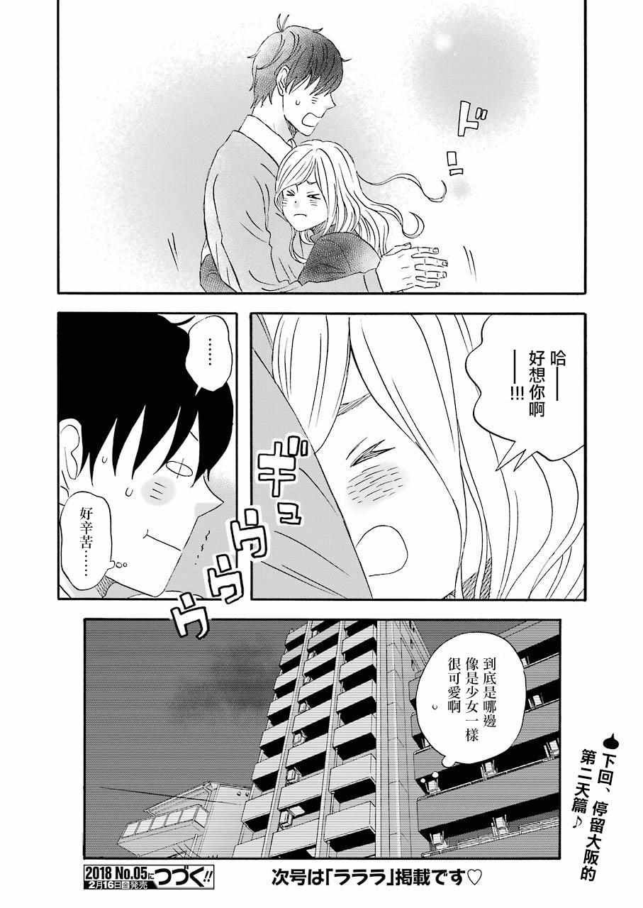 第43话