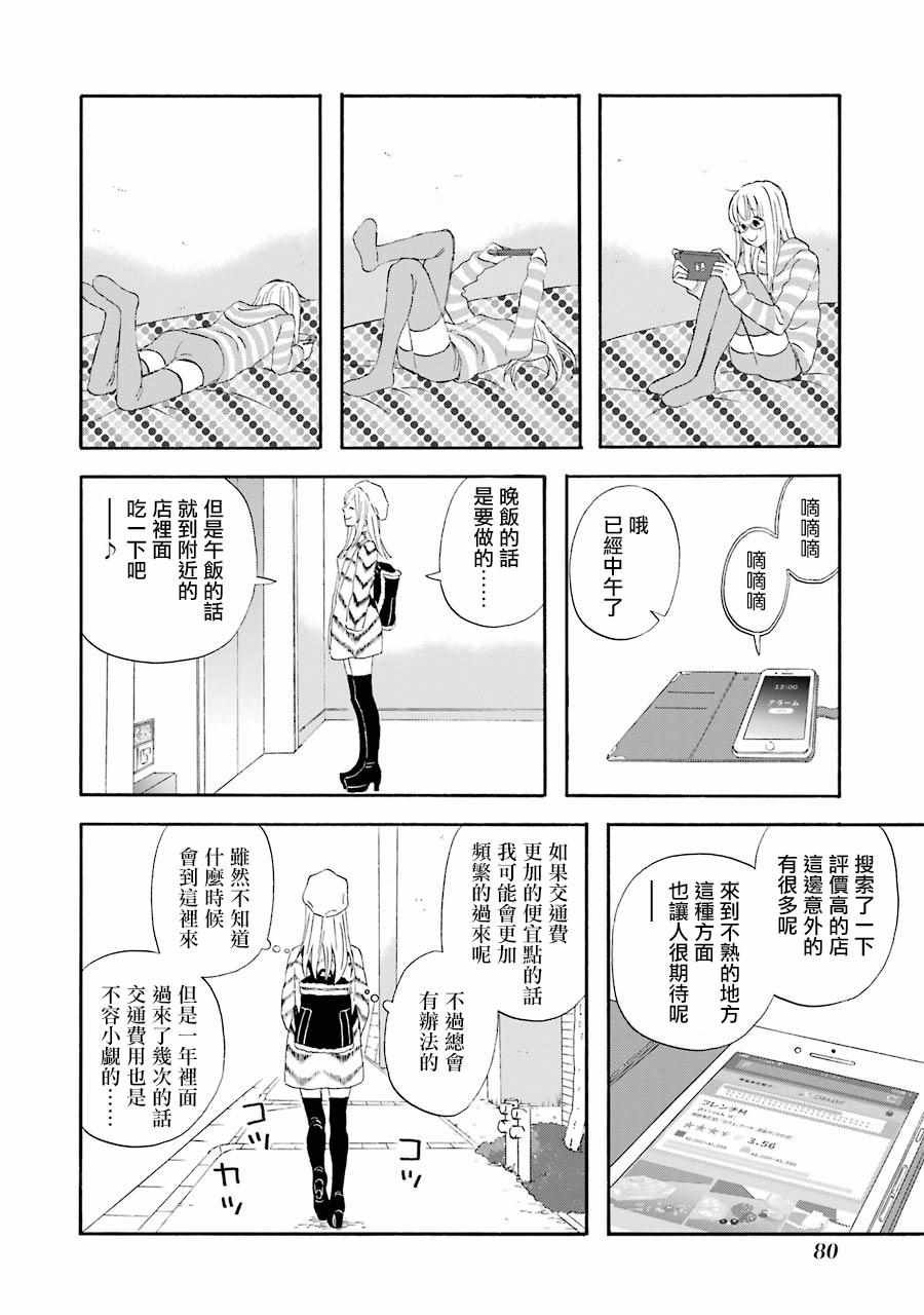 第44话