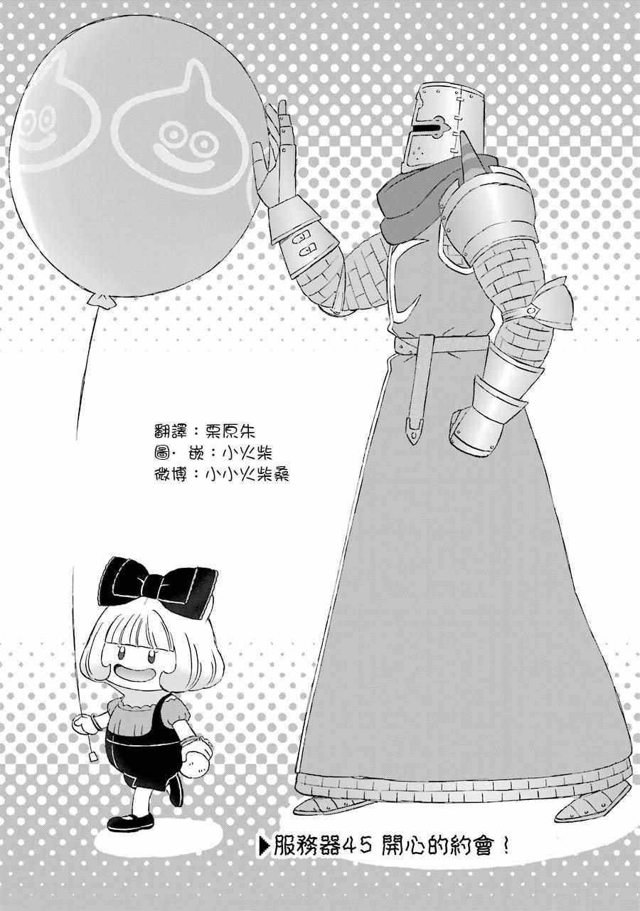 第45话