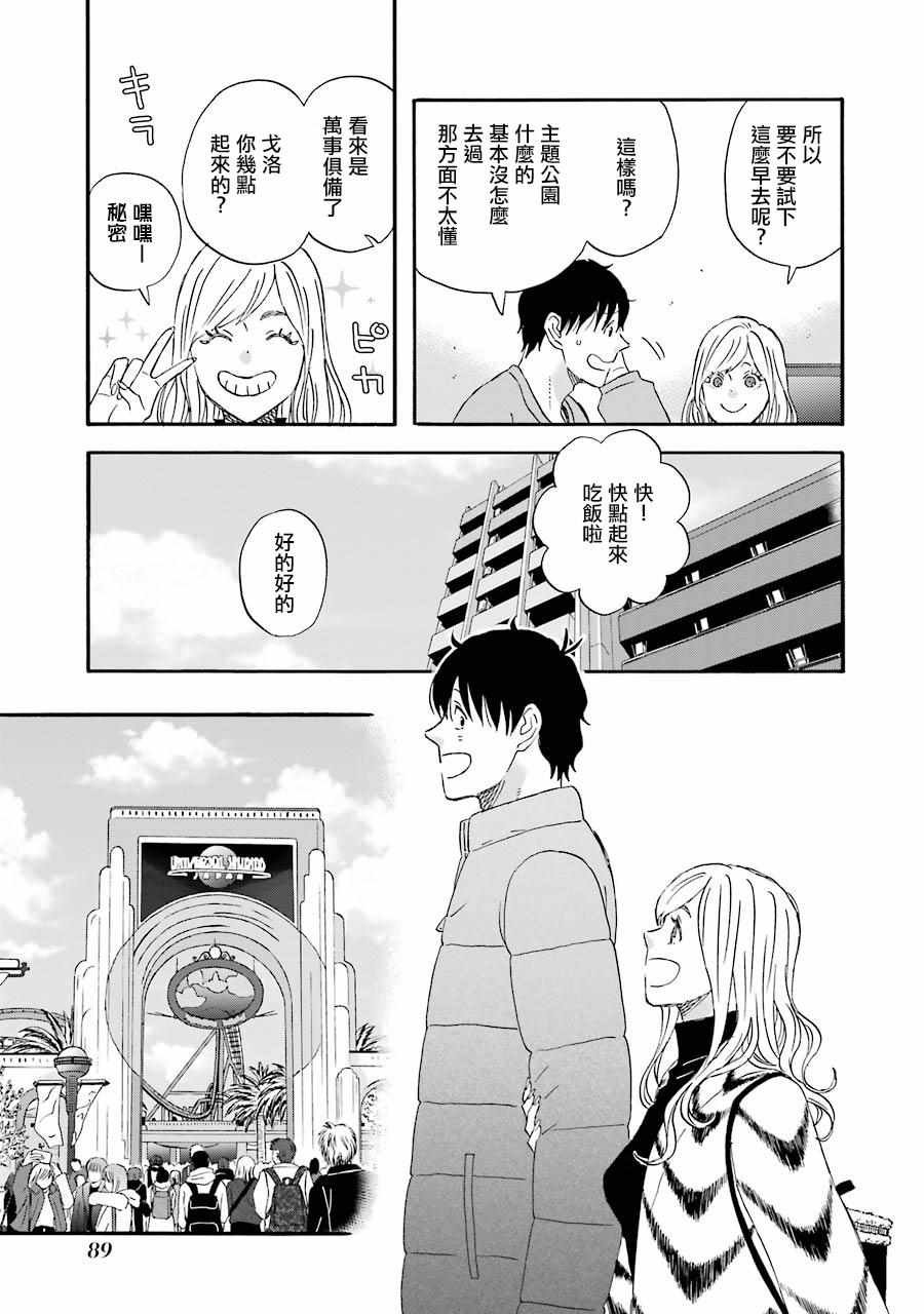 第45话