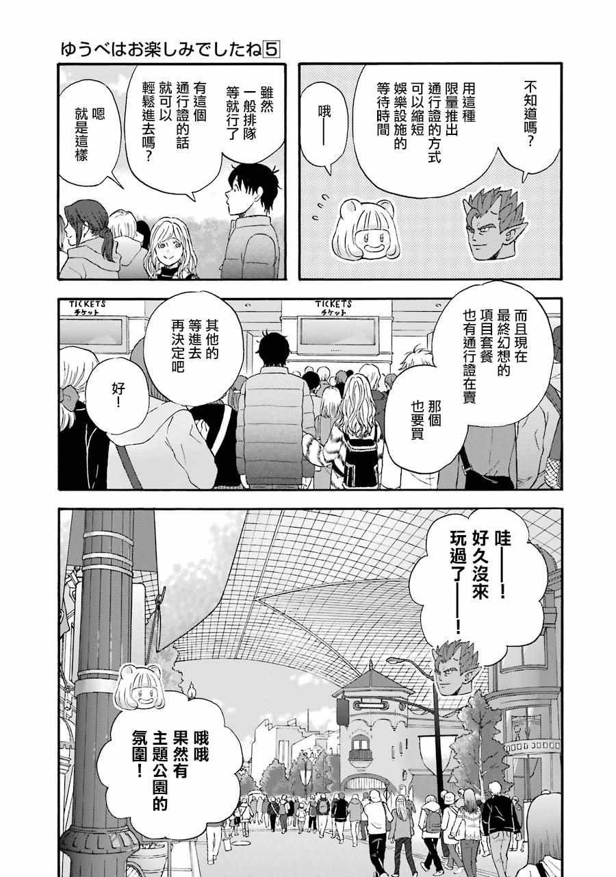 第45话