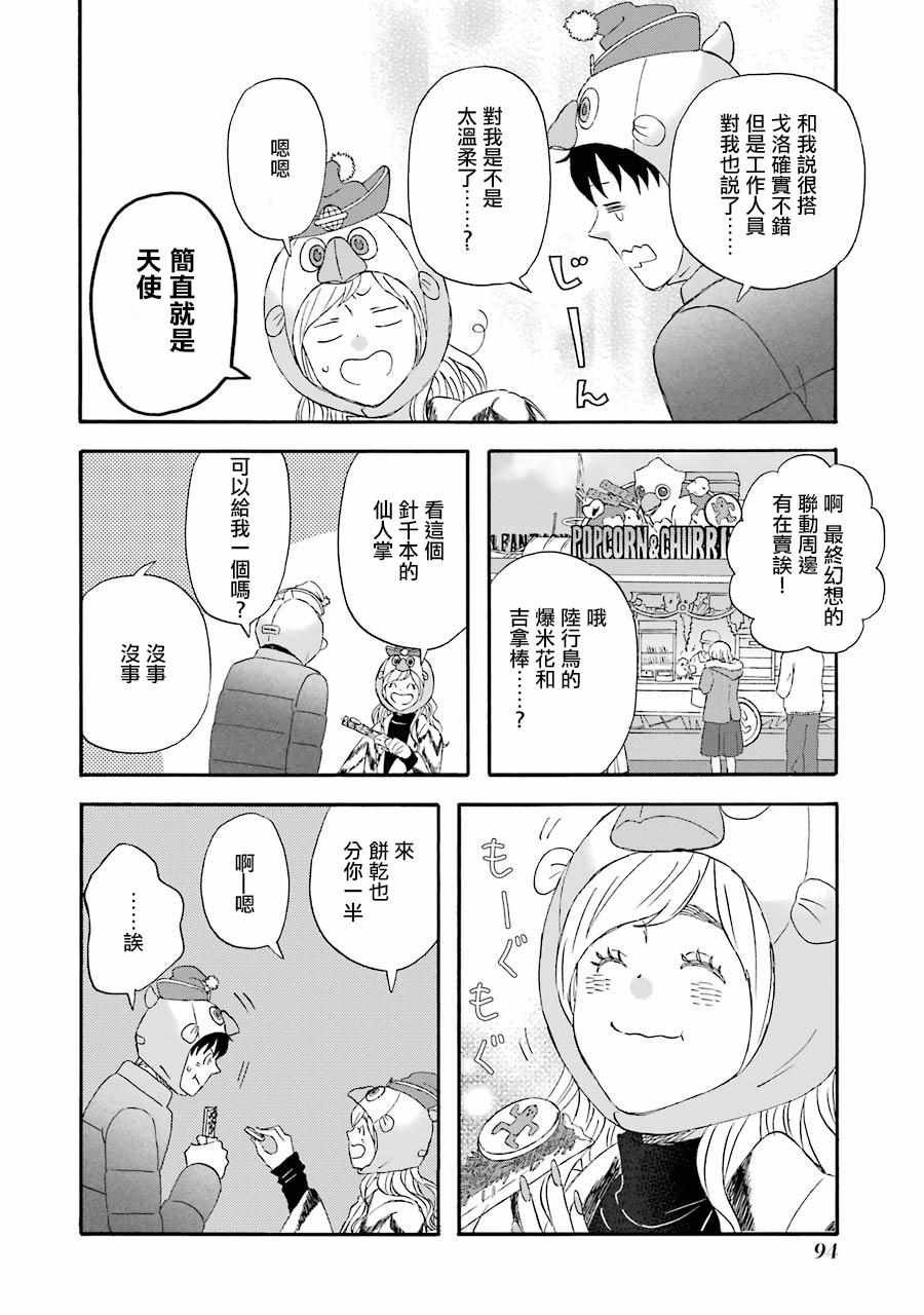 第45话