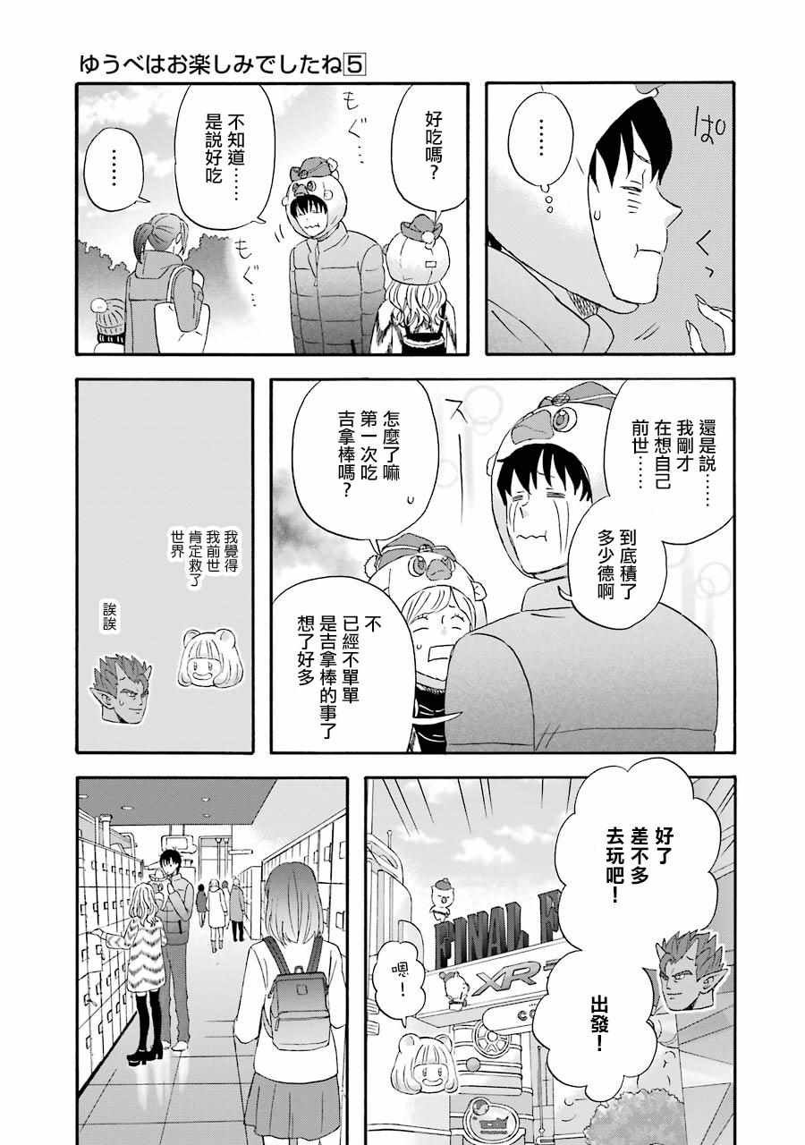 第45话