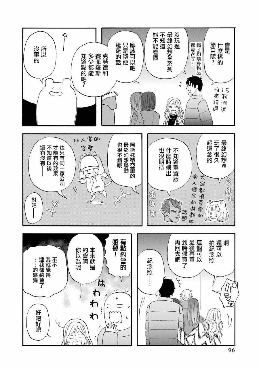 第45话