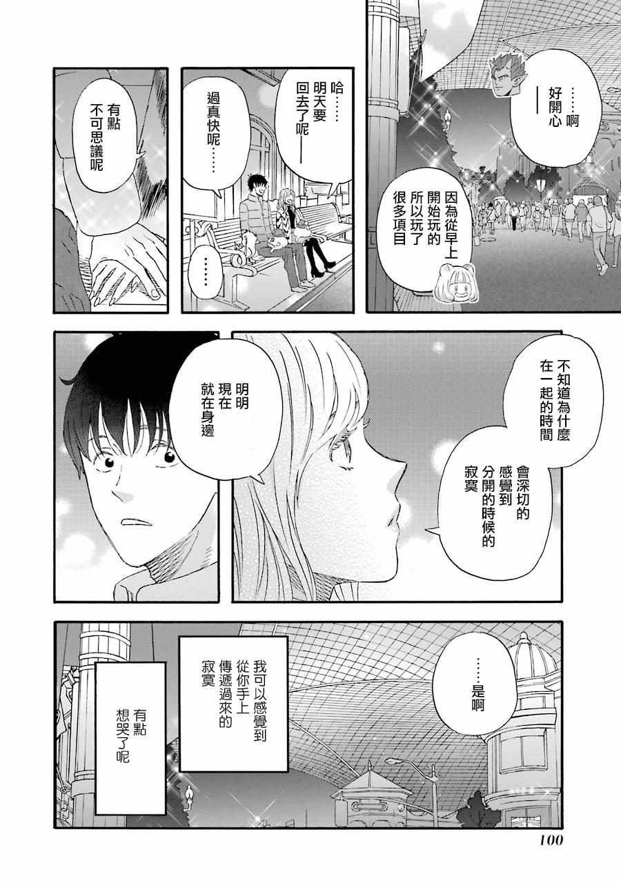 第45话