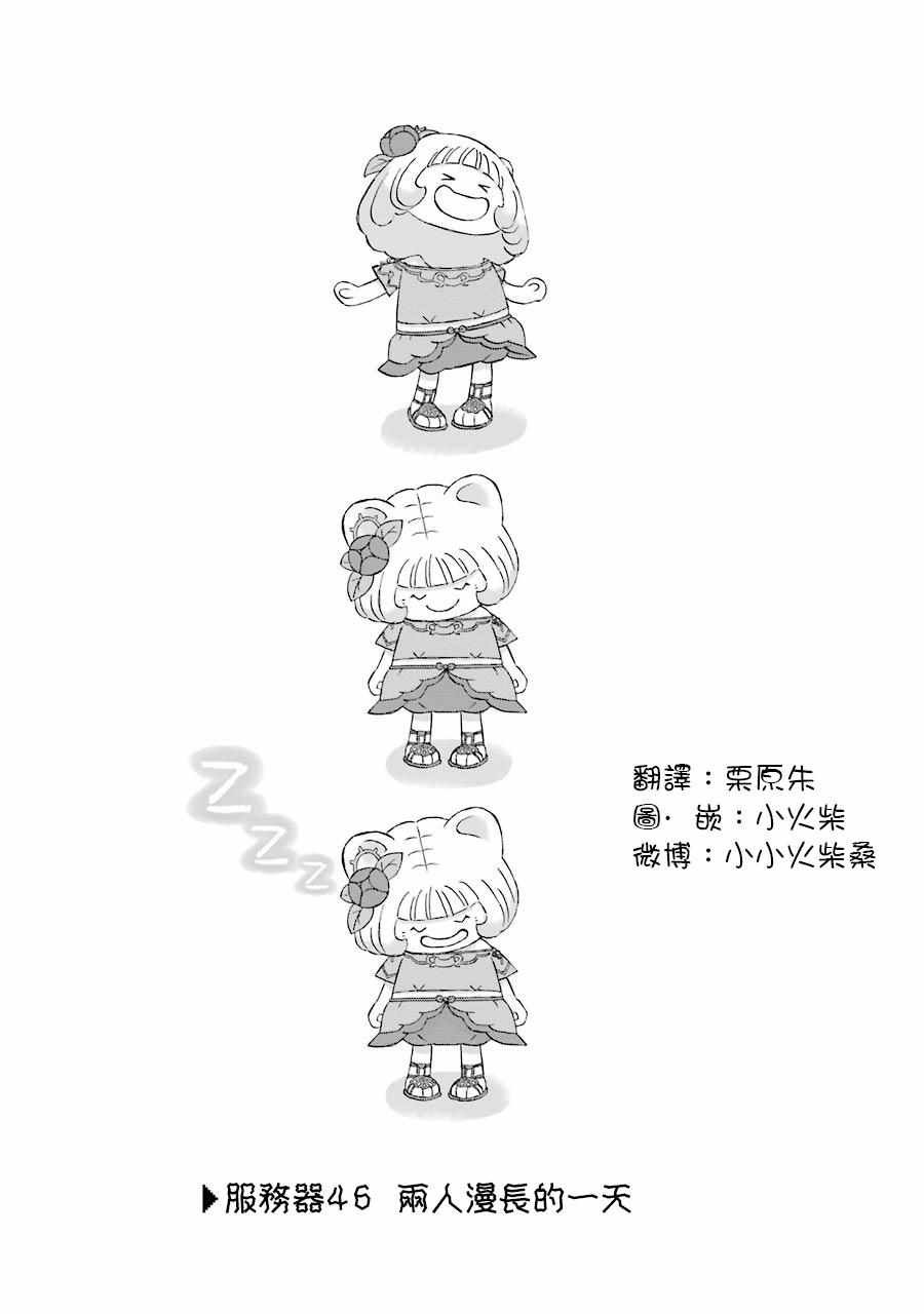 第46话