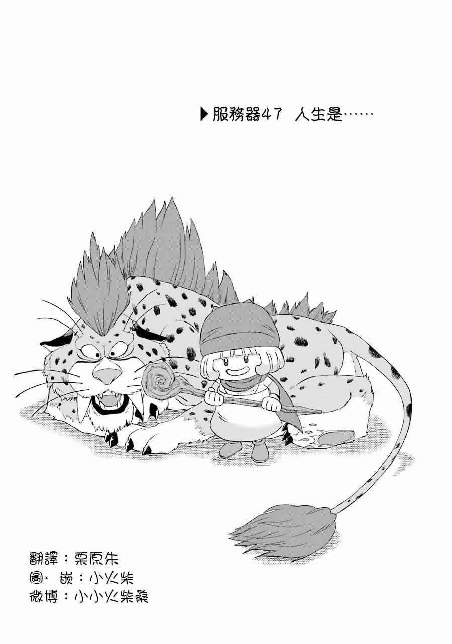 第47话