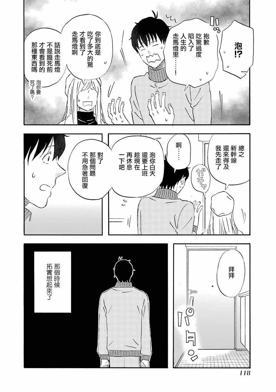 第47话