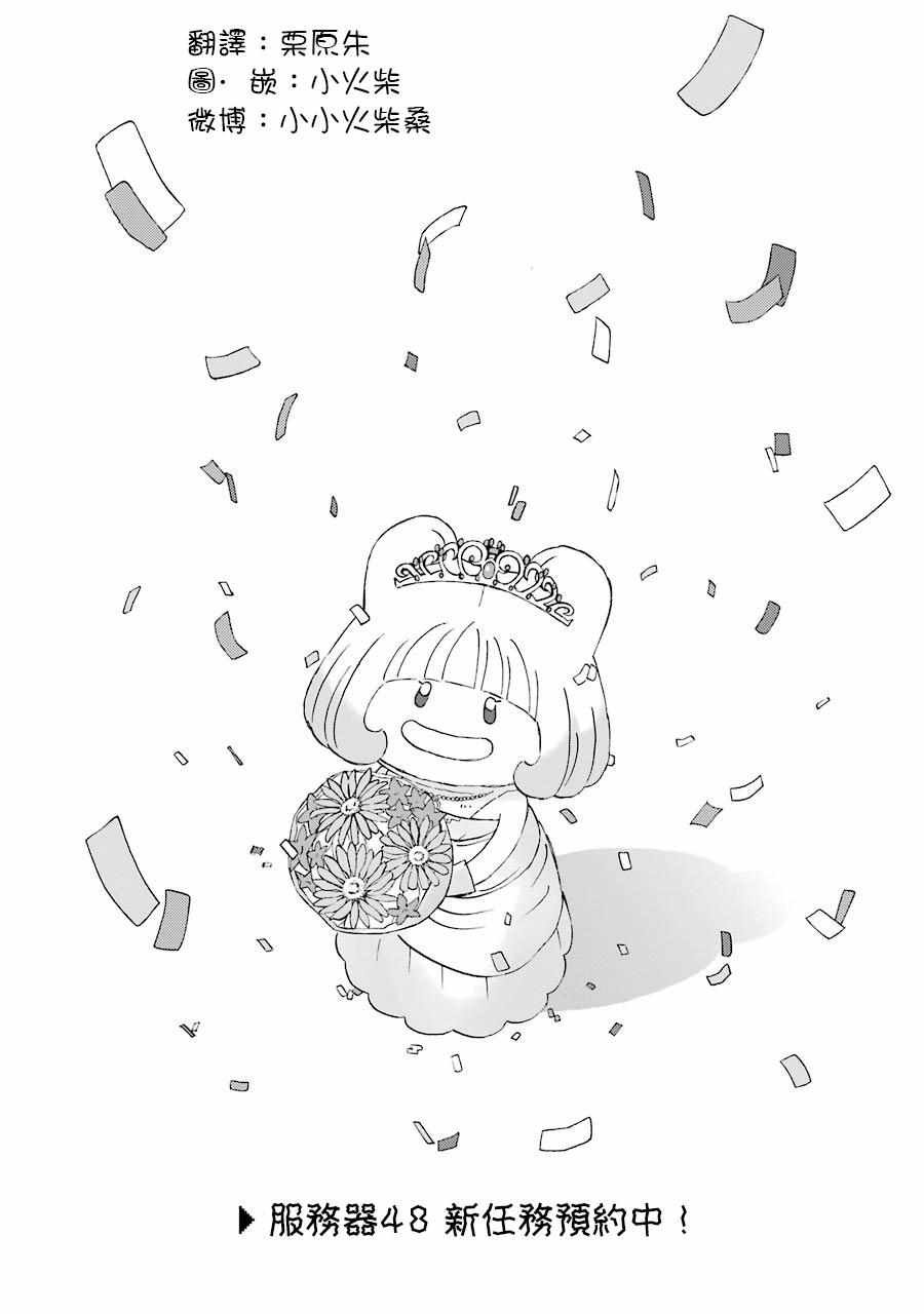 第48话