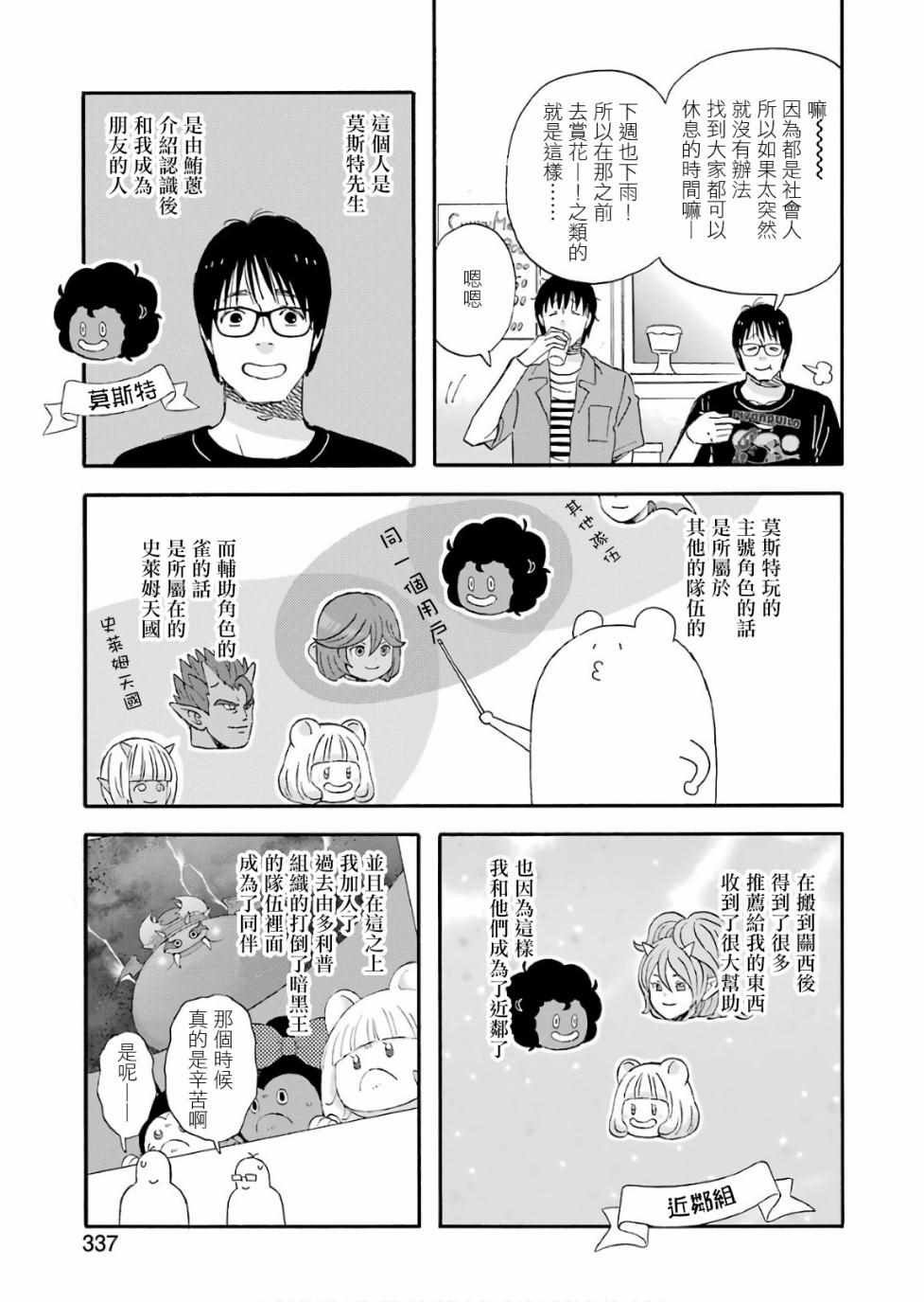 第49话