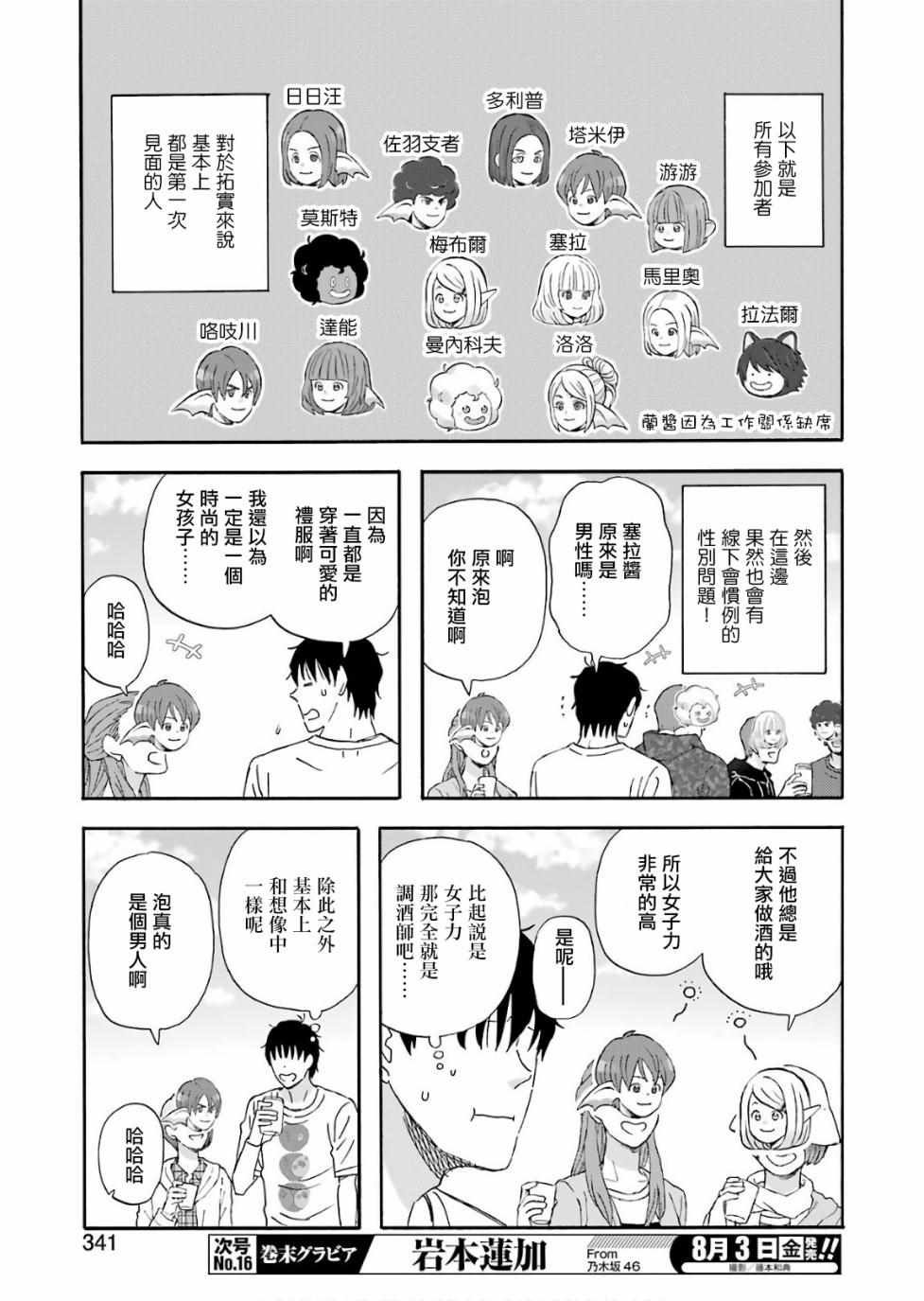 第49话