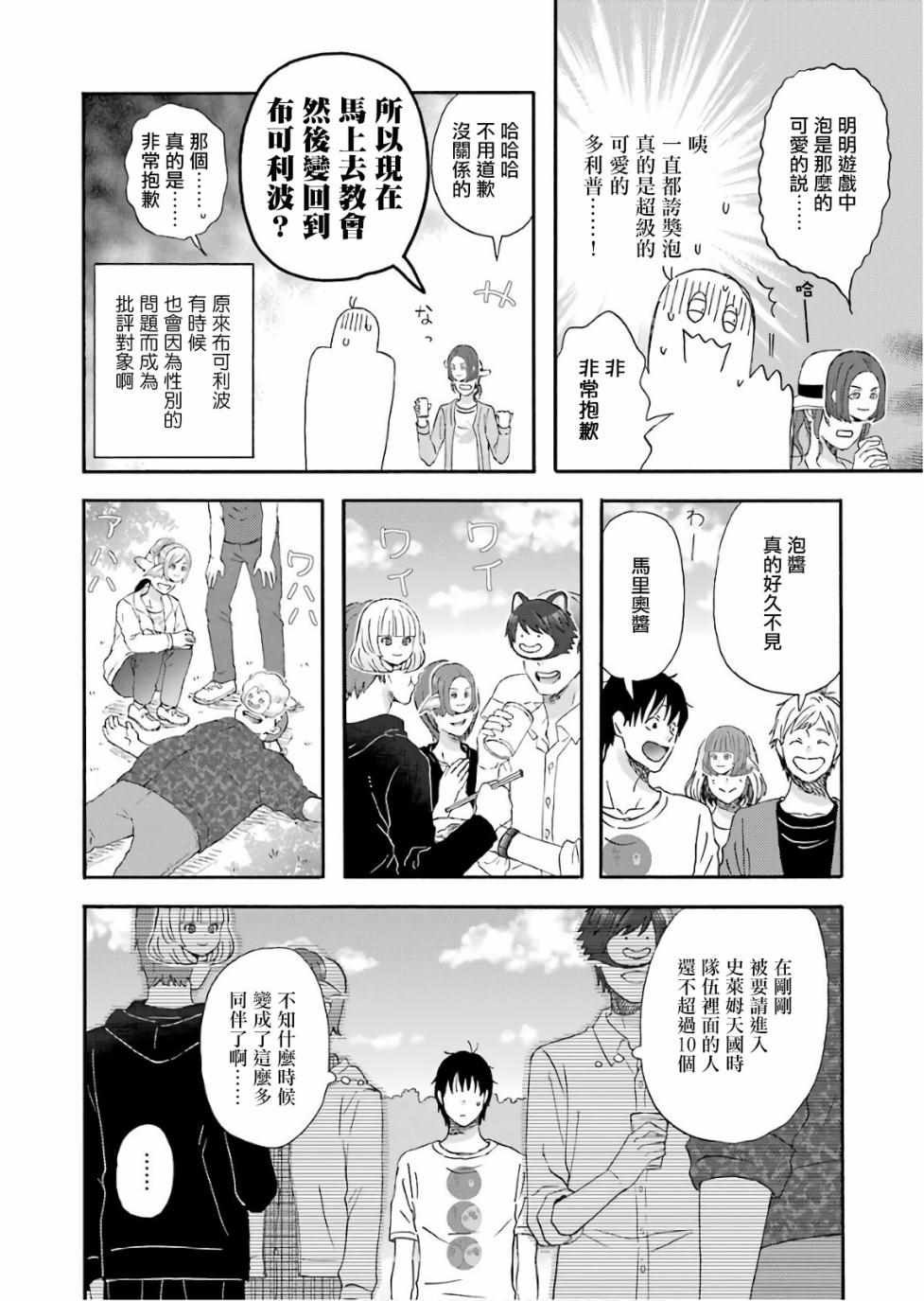 第49话