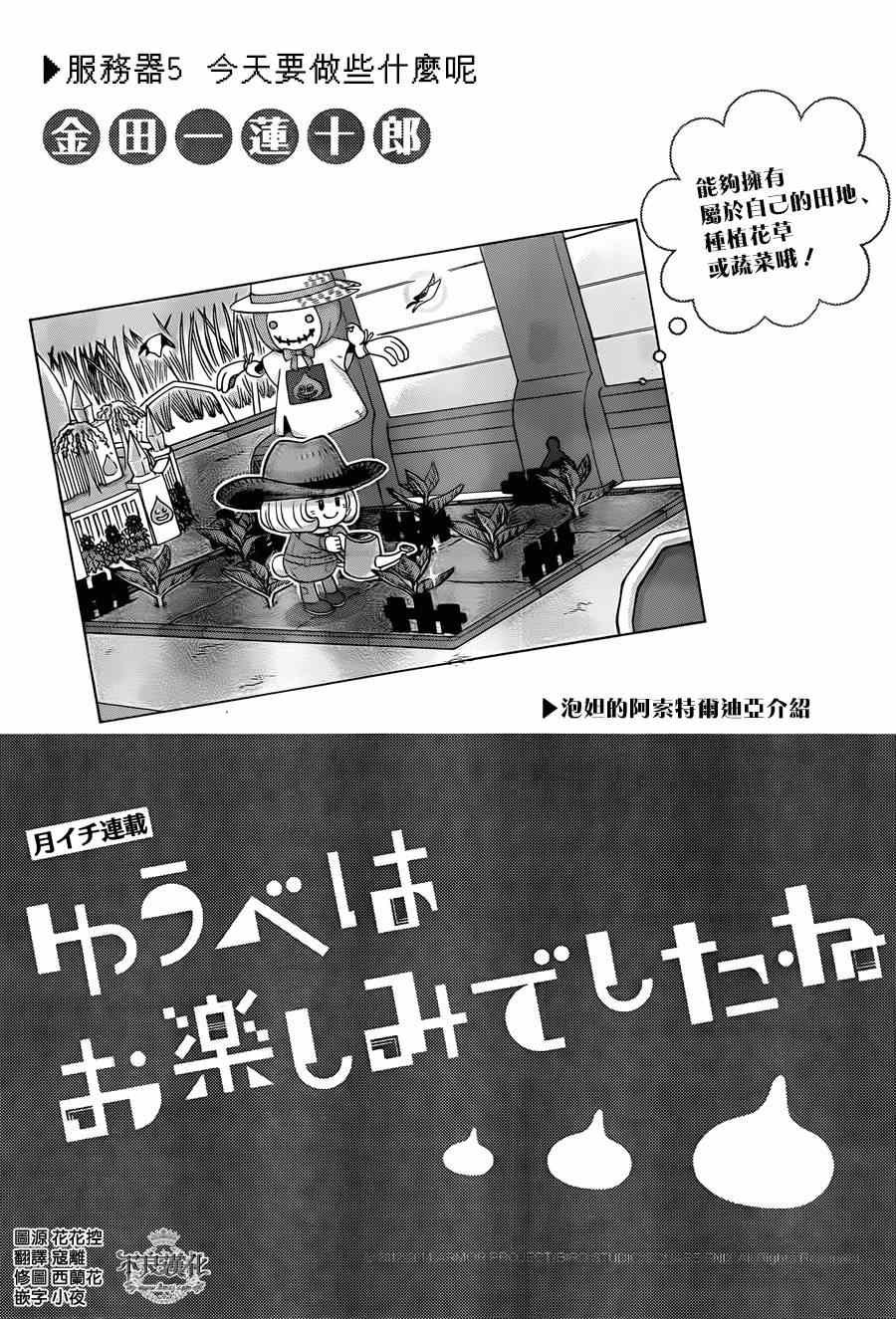 第5话