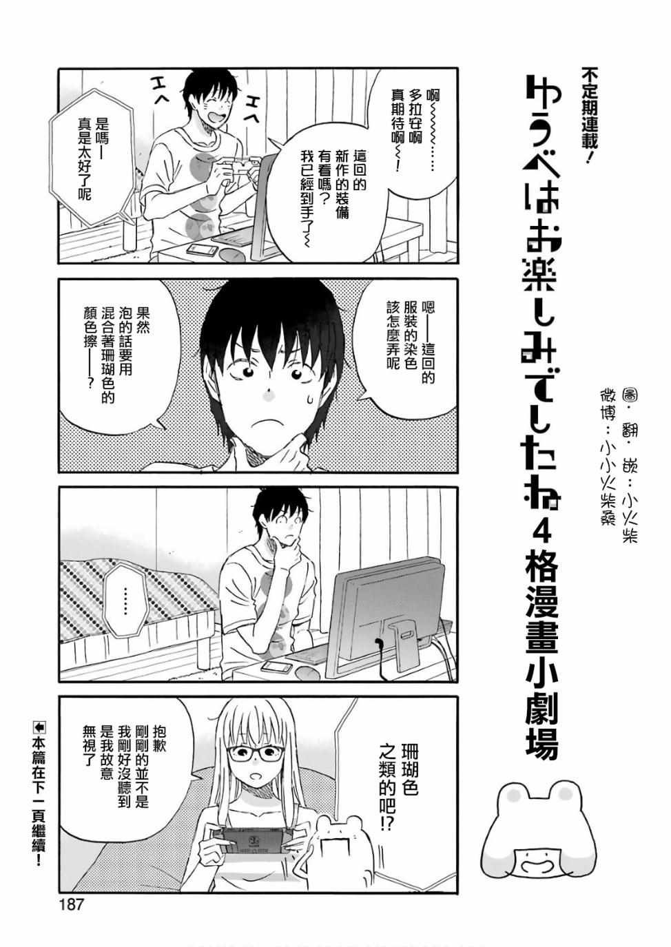第50话