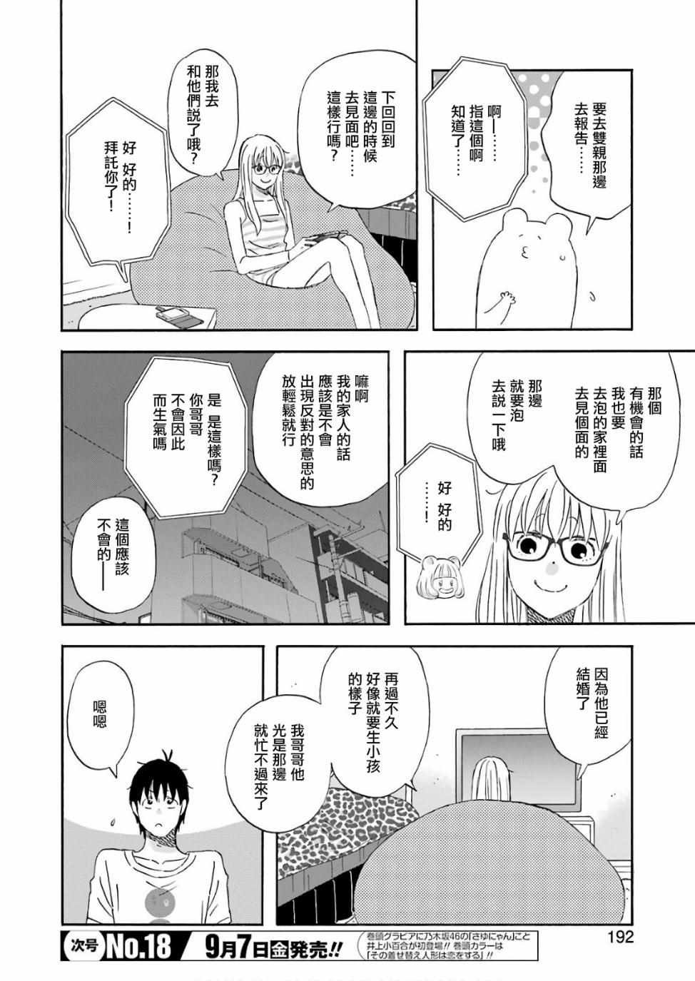 第50话
