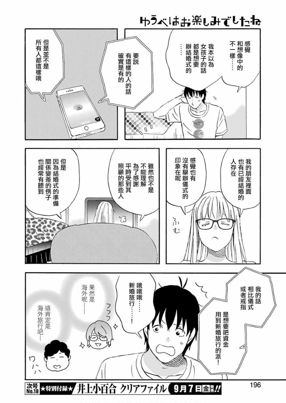 第50话