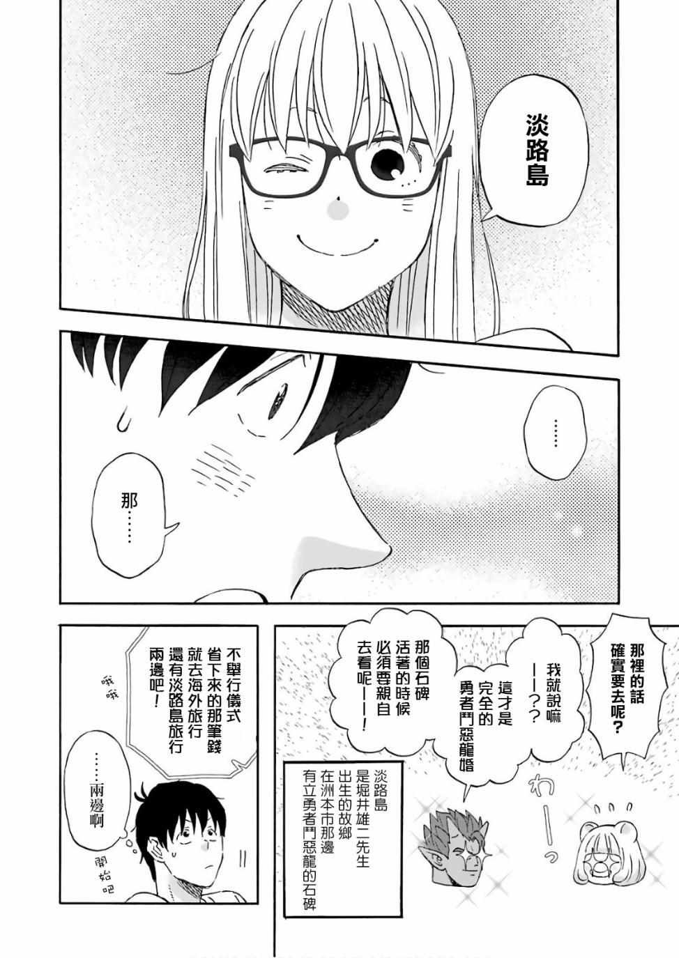 第50话