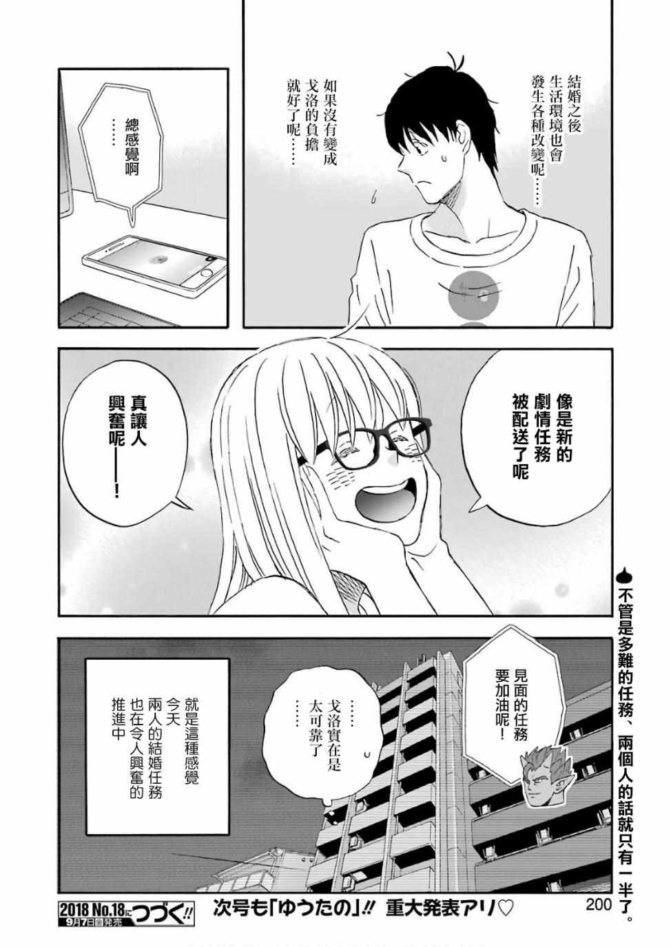 第50话