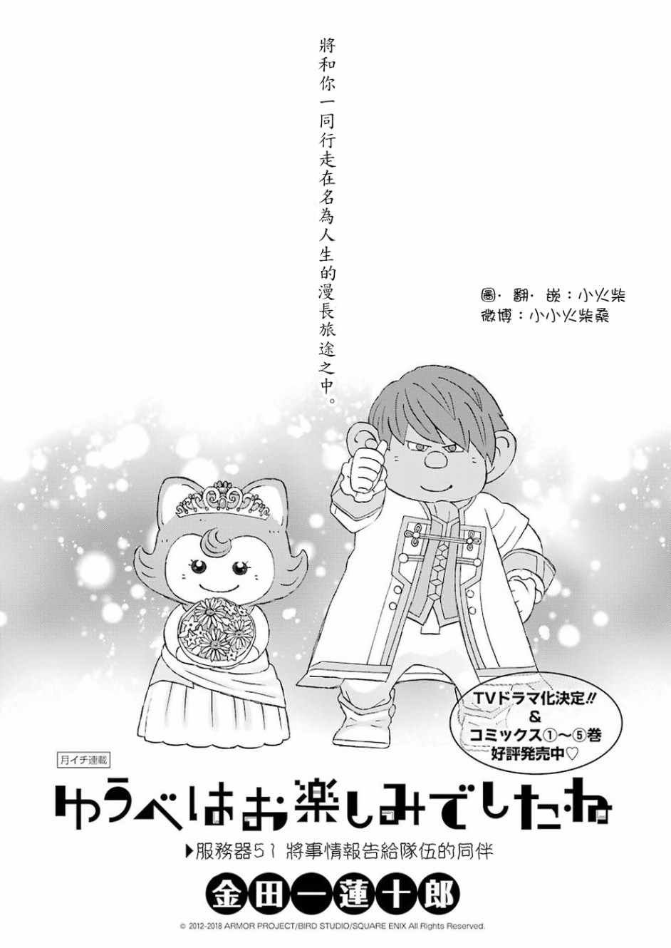 第51话
