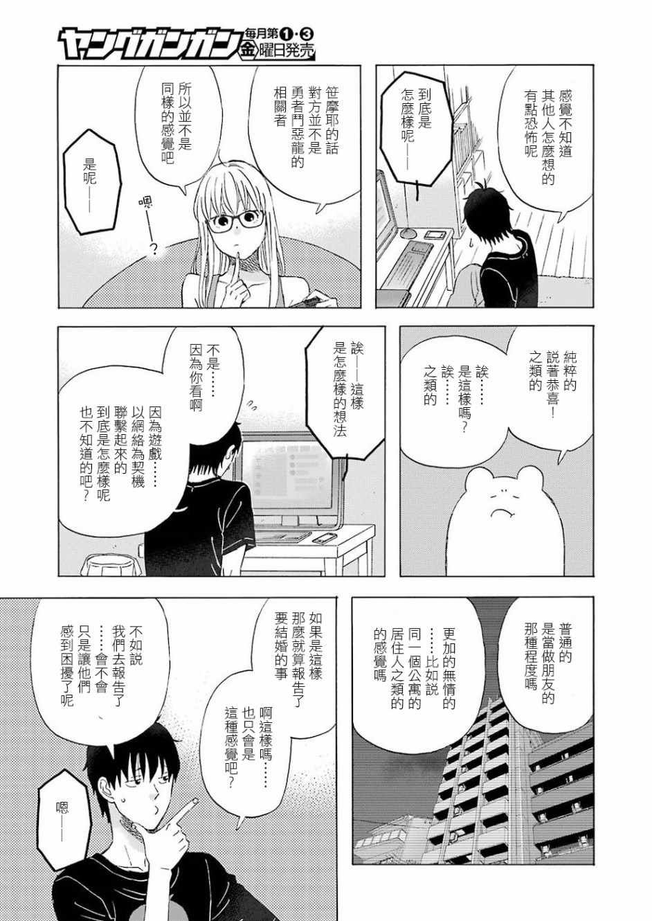 第51话