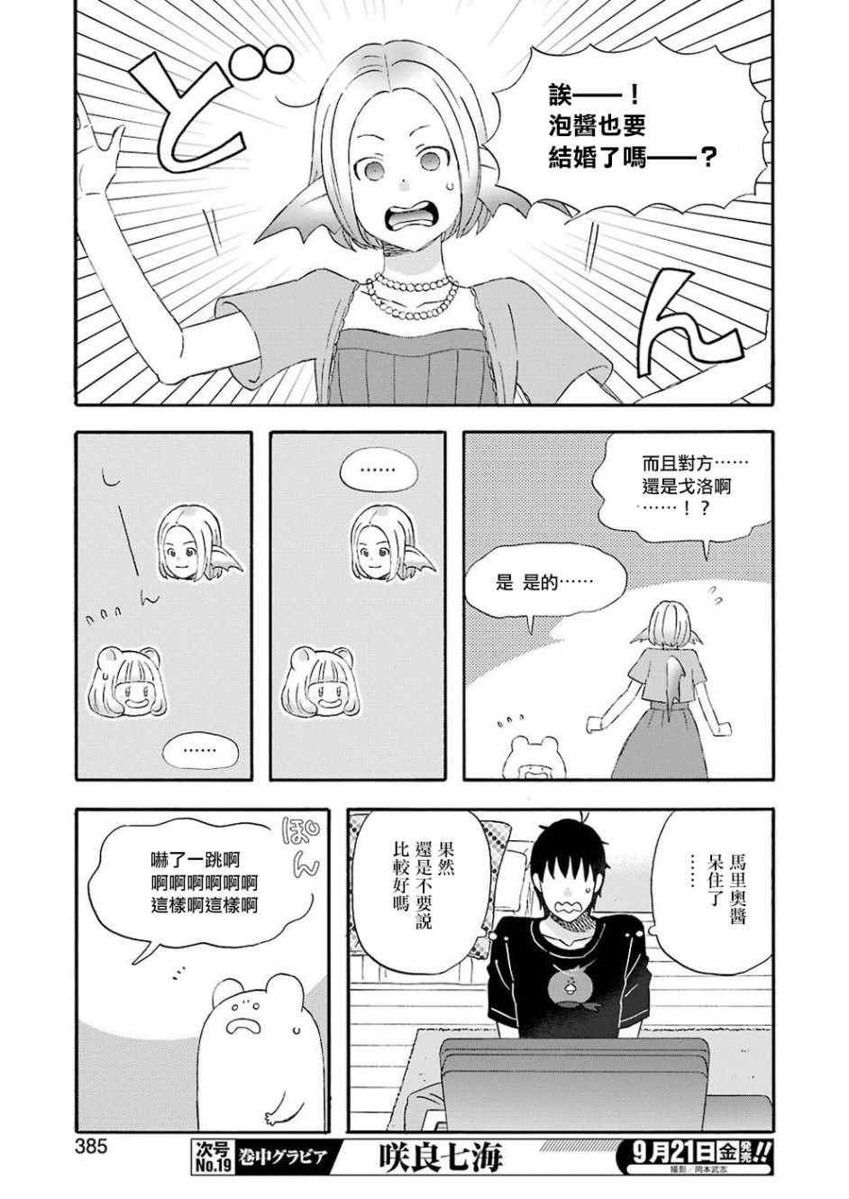 第51话