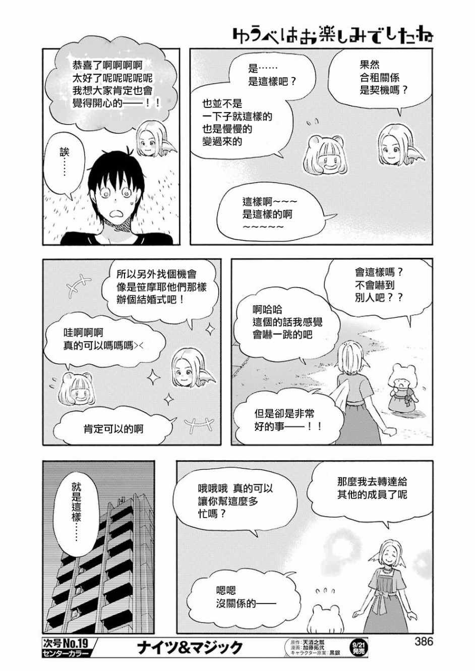 第51话