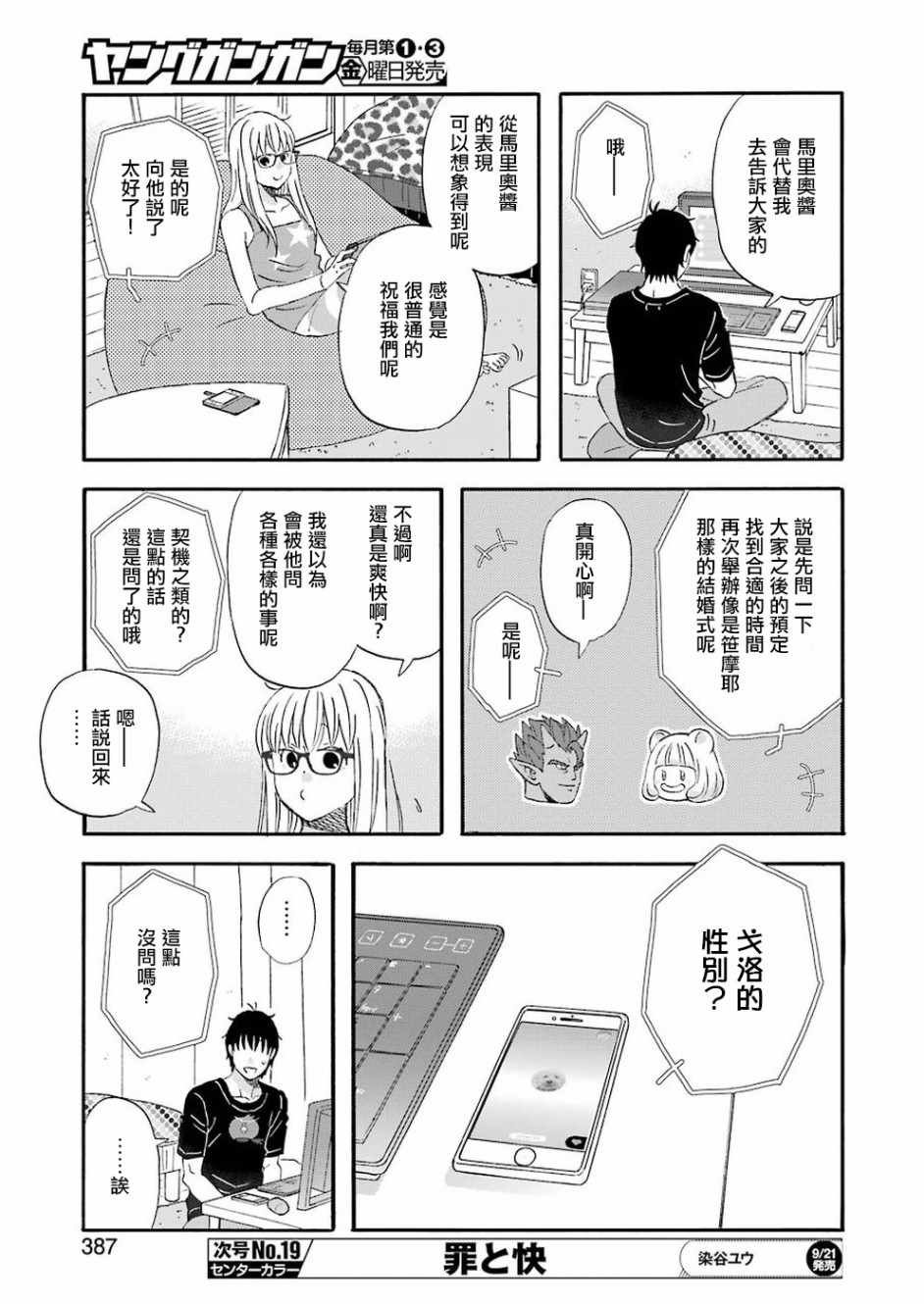 第51话