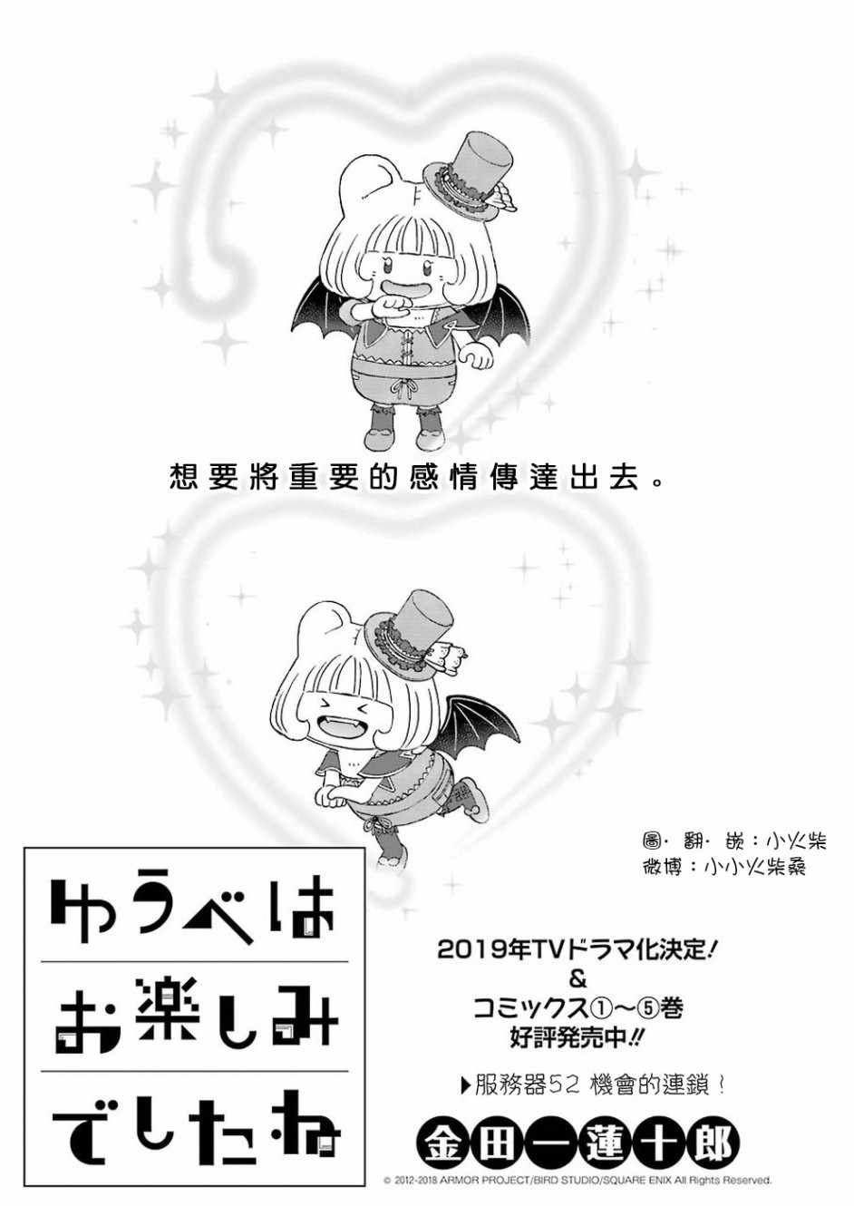 第52话