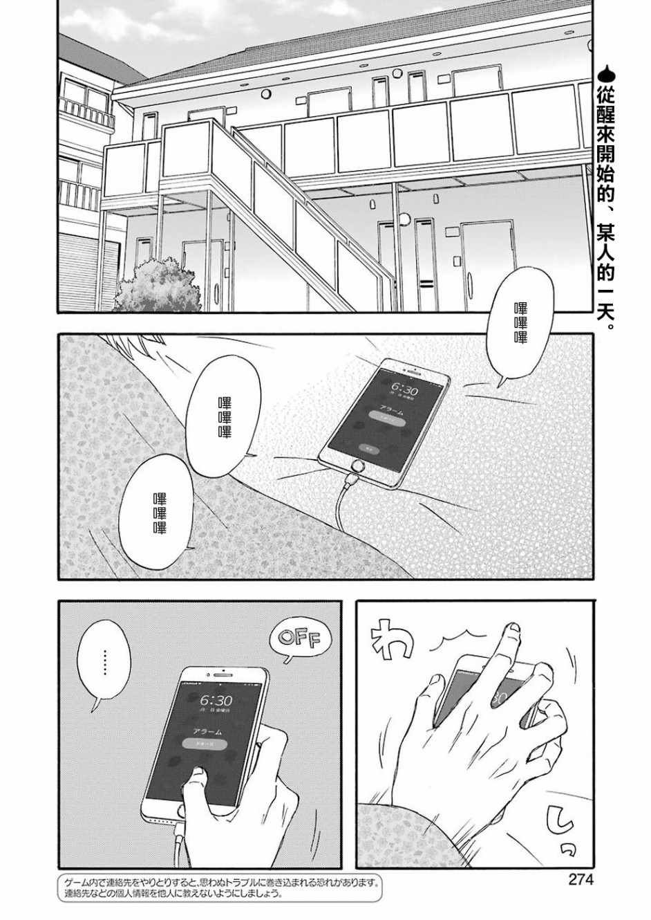第52话