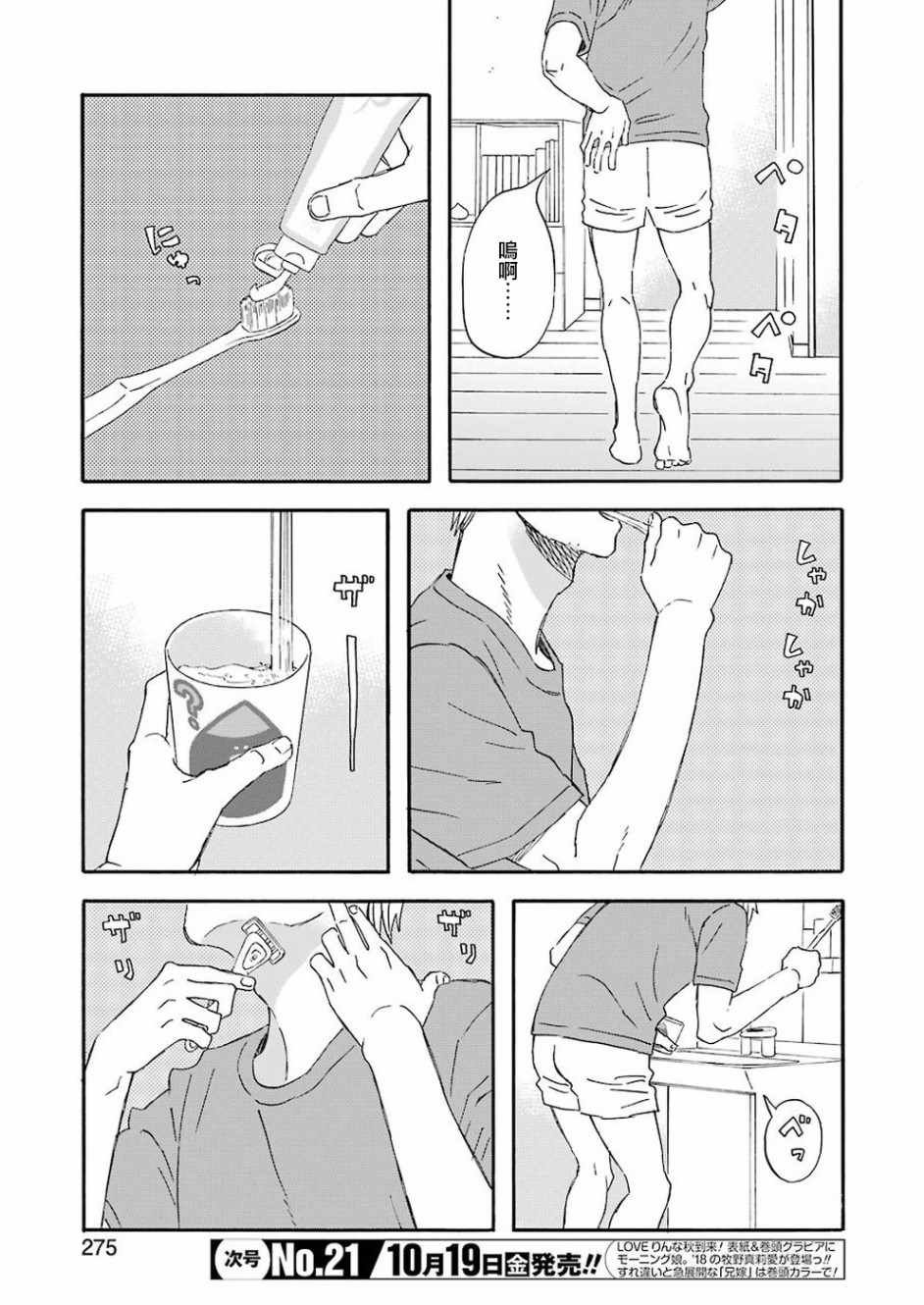 第52话