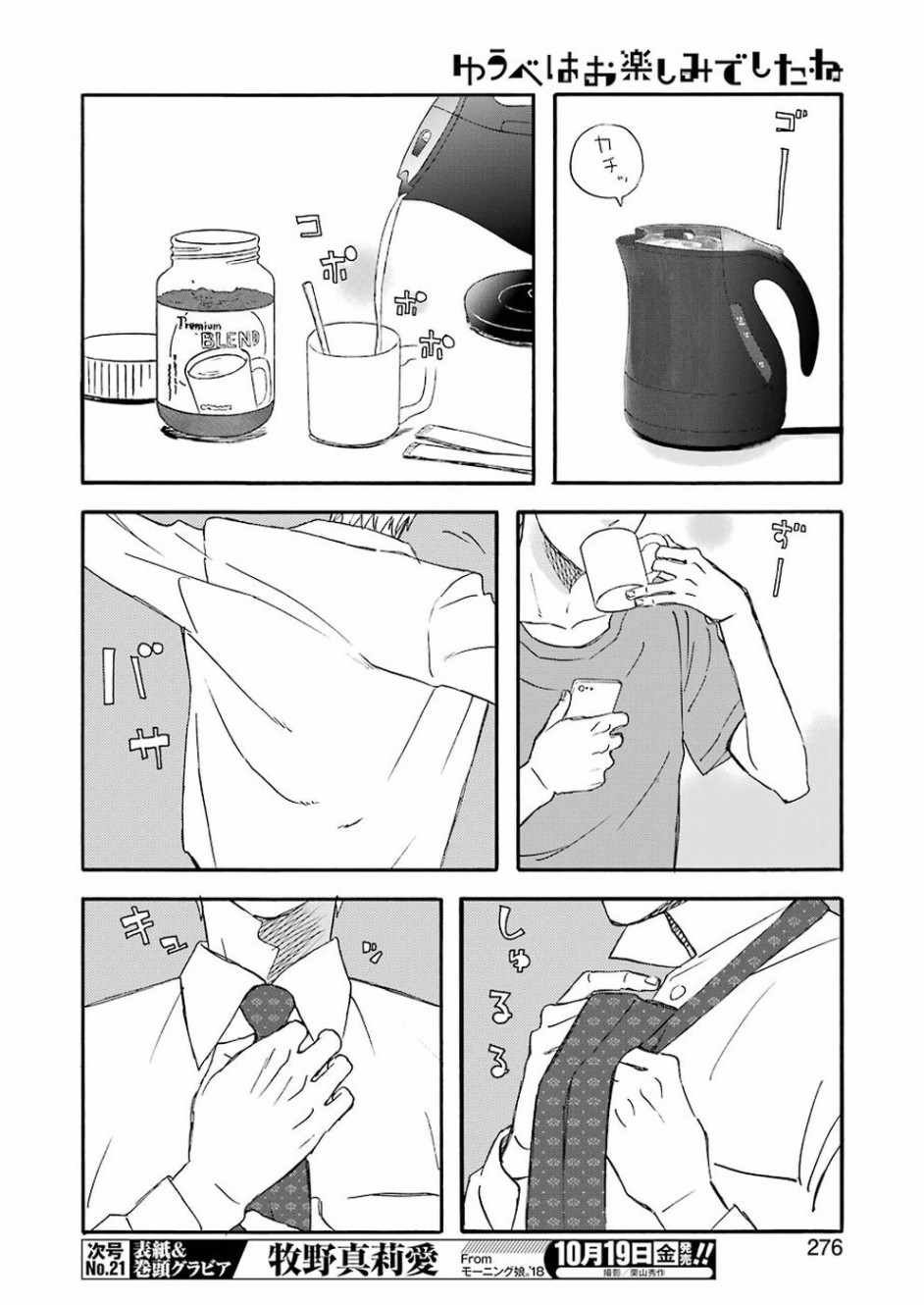 第52话