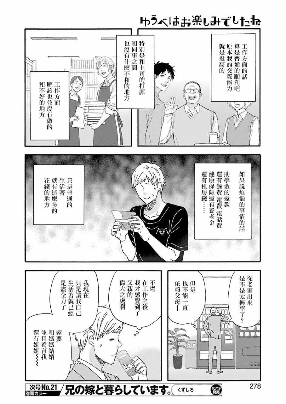第52话
