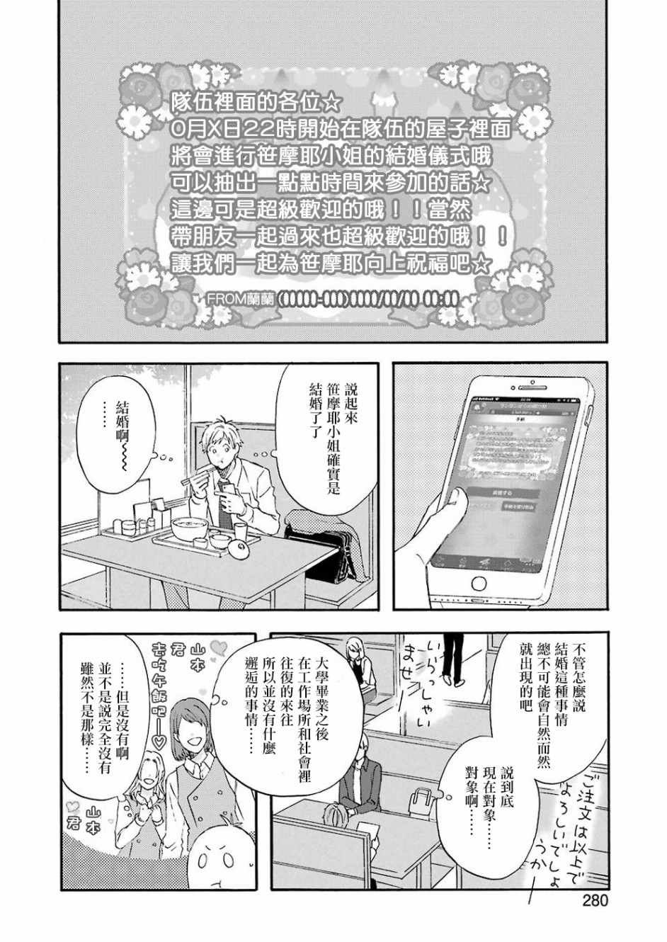 第52话
