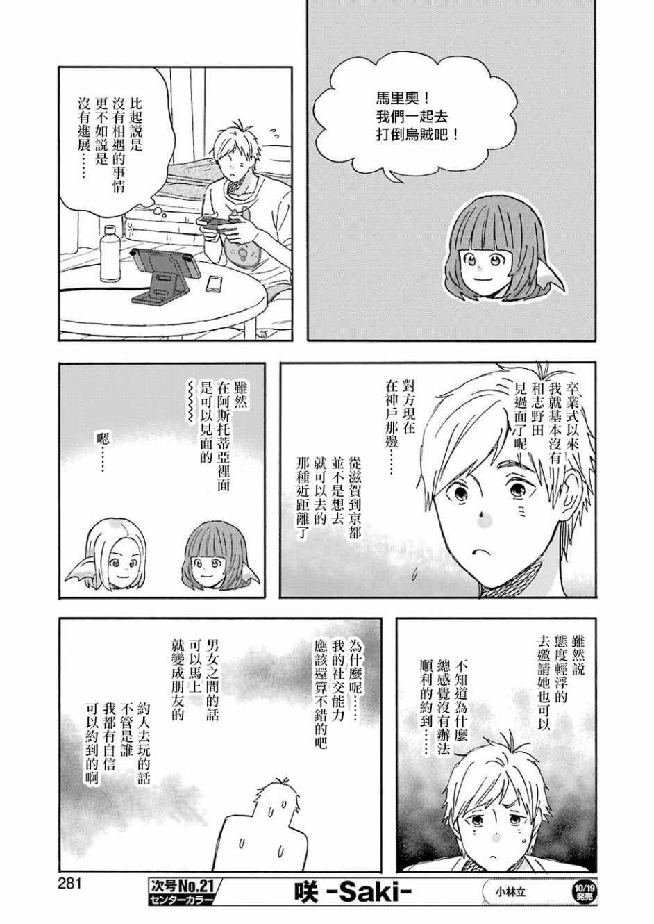 第52话