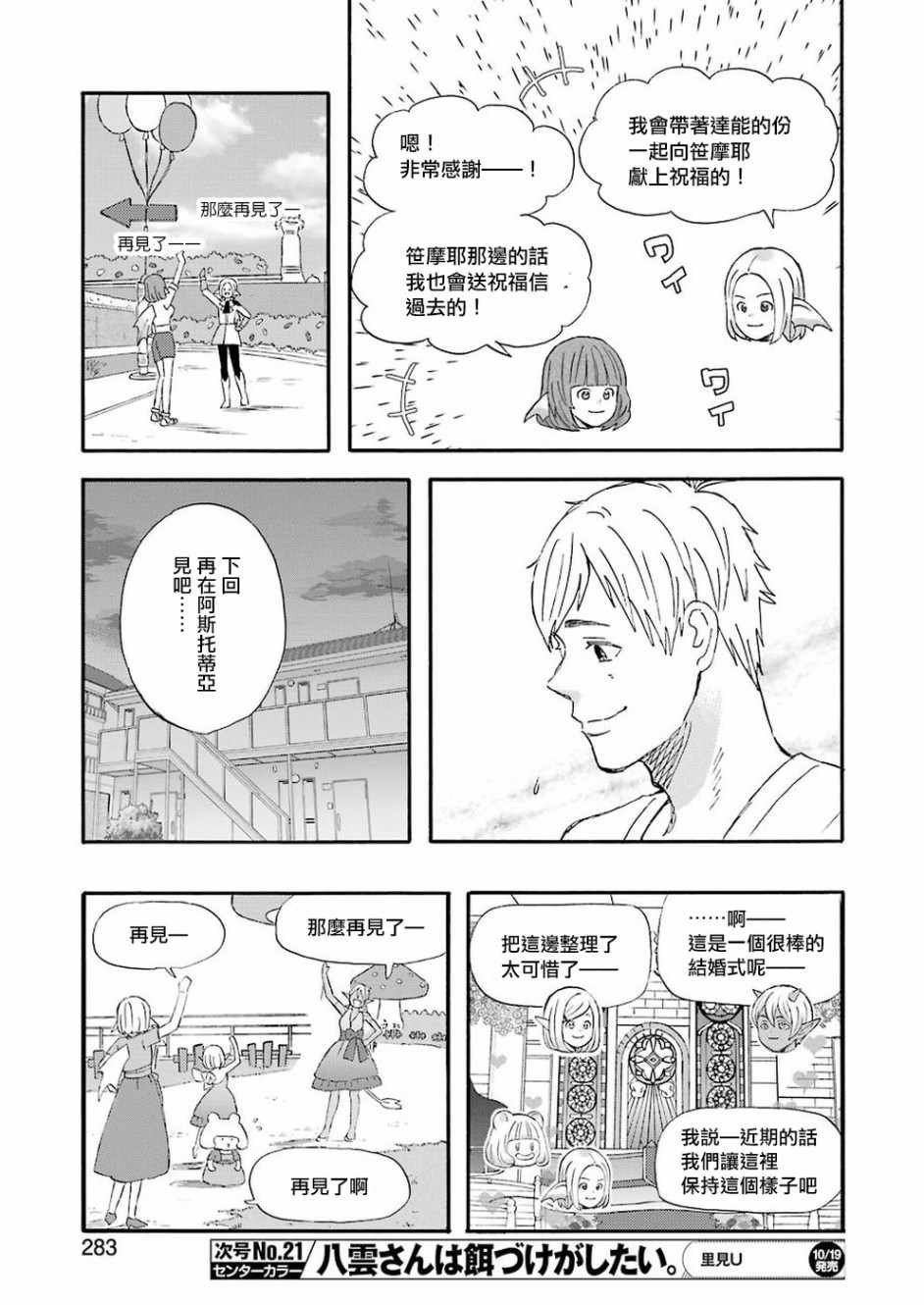 第52话