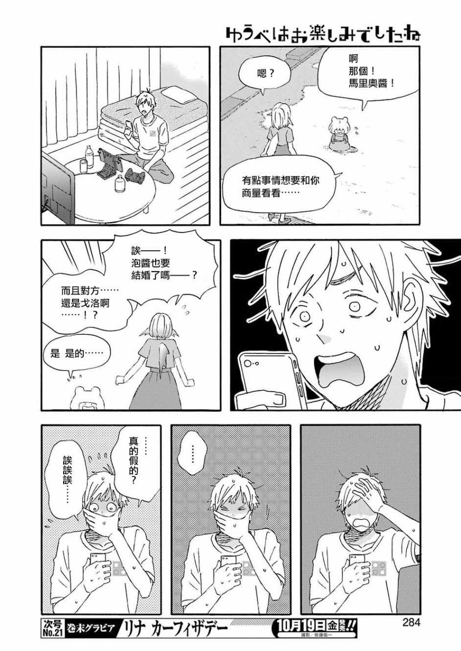 第52话