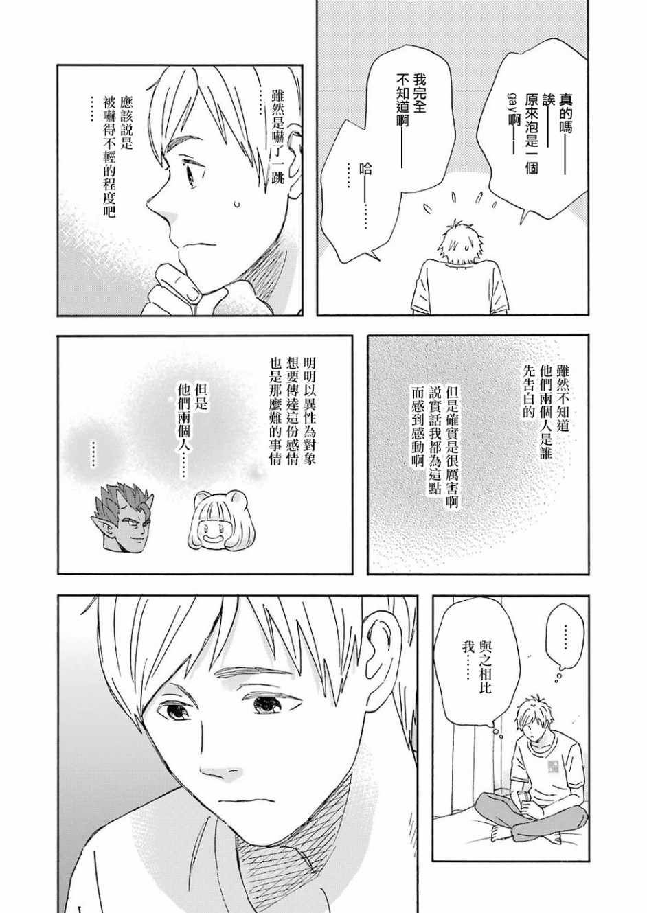 第52话