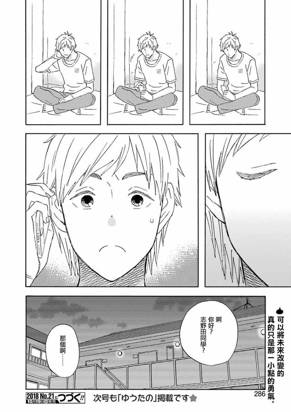 第52话