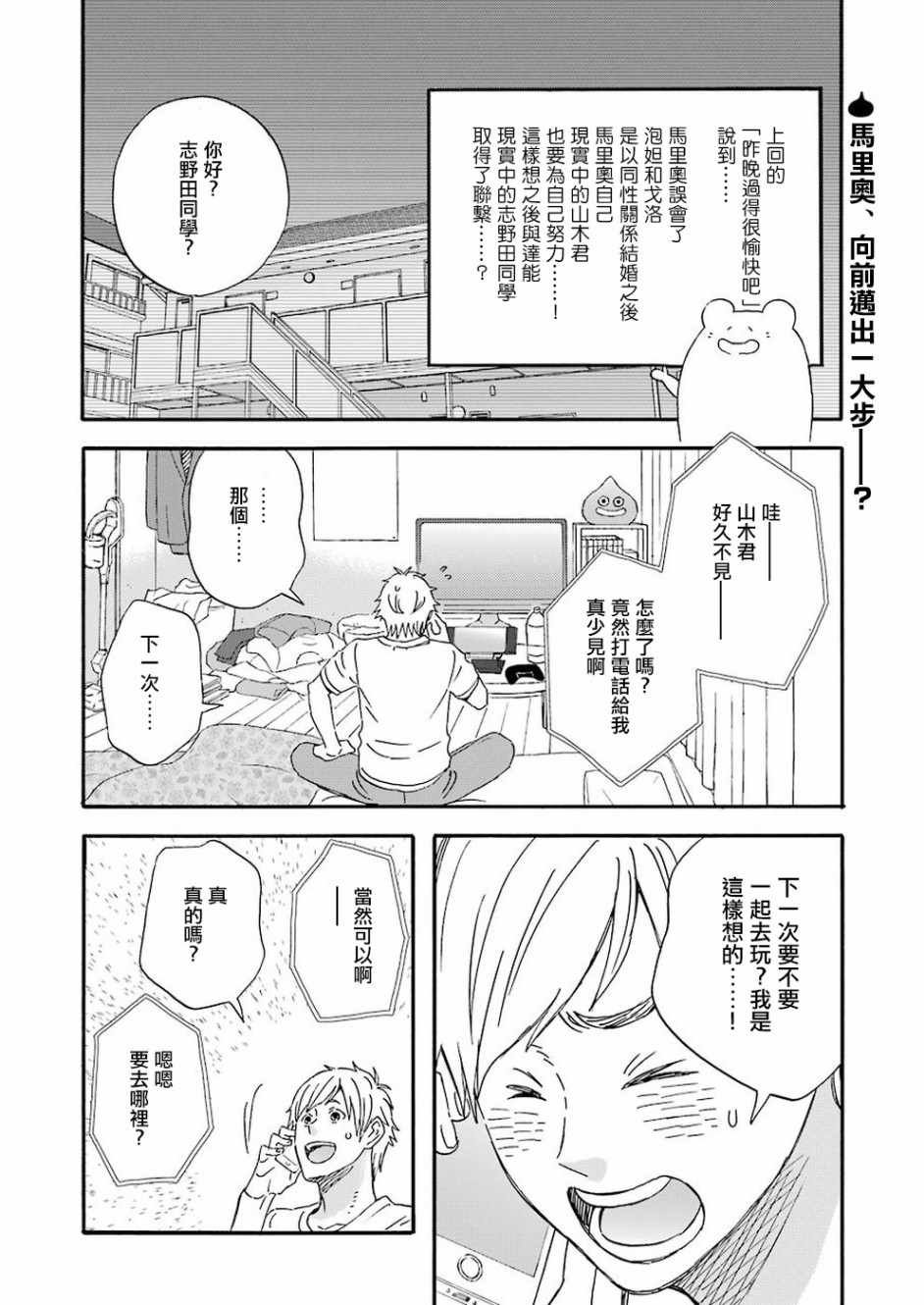 第53话