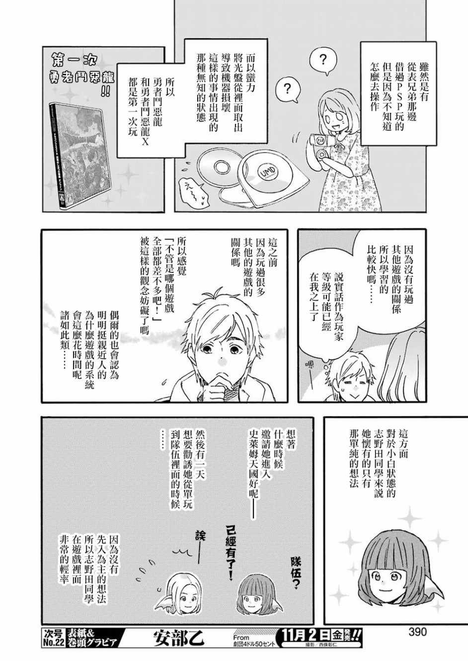 第53话