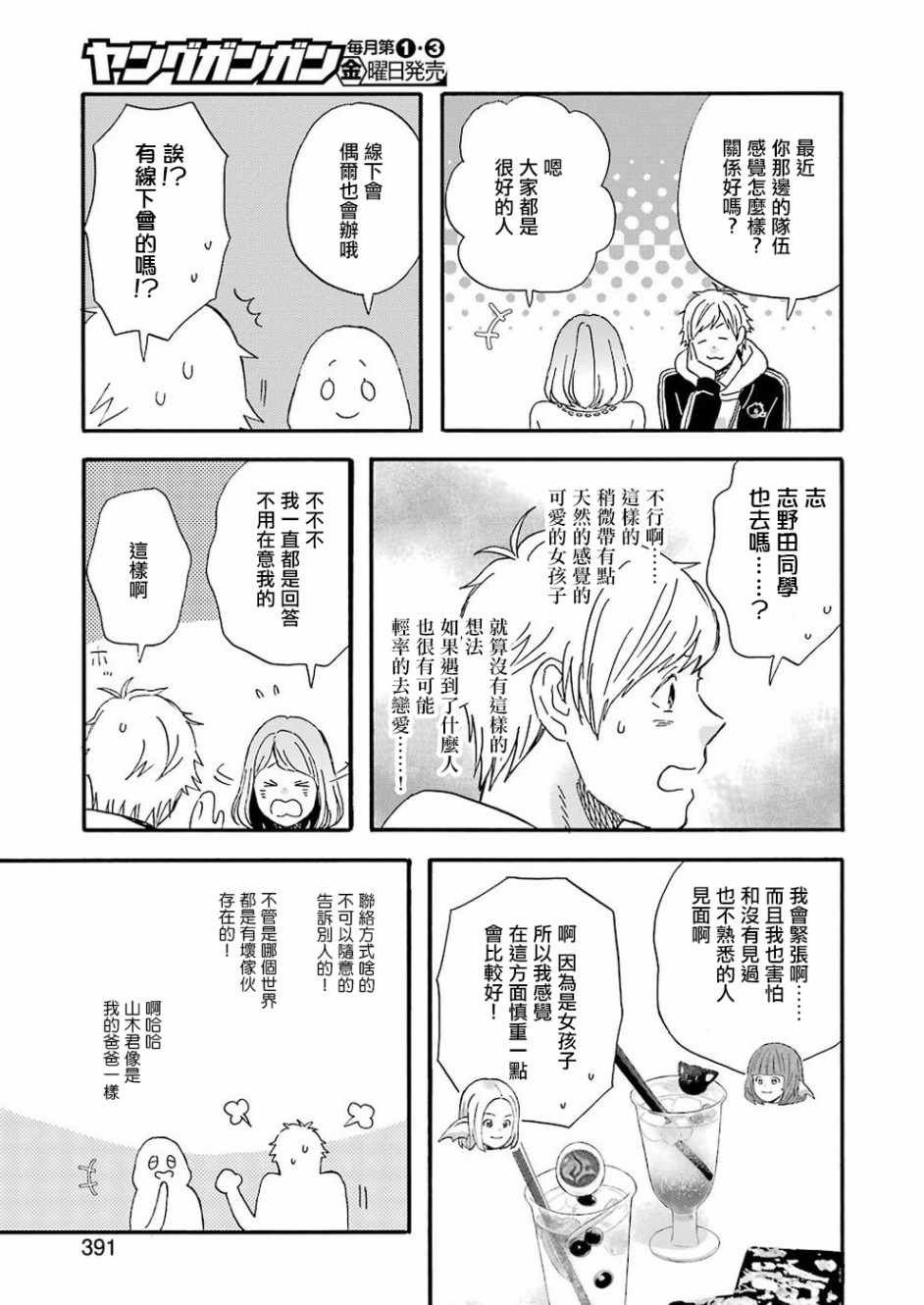 第53话