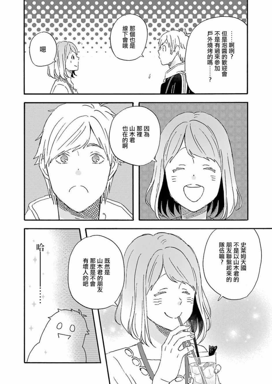 第53话