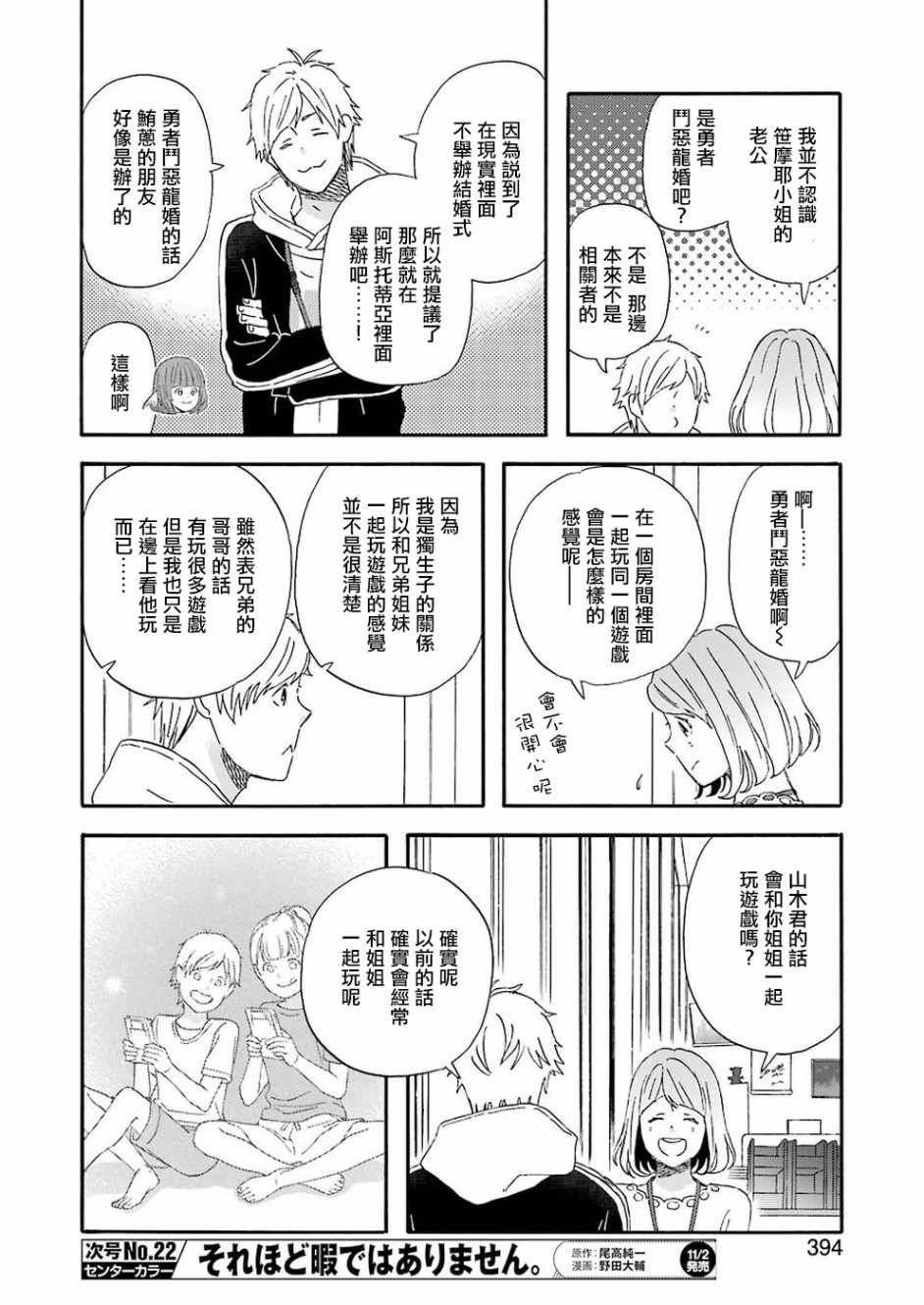 第53话