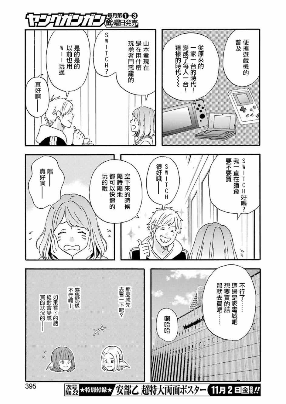 第53话