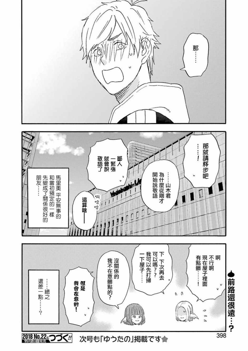 第53话